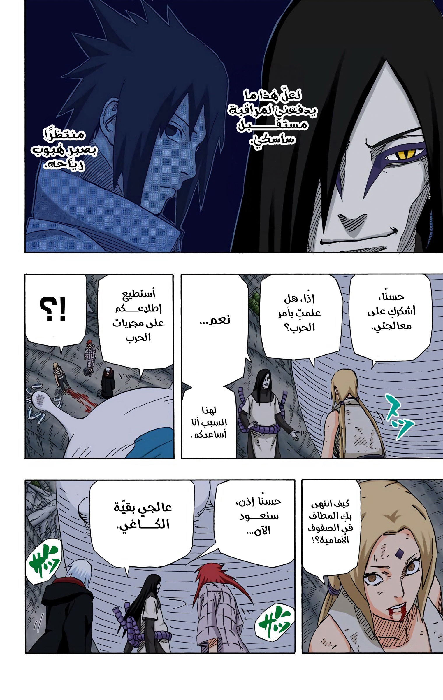 Read Naruto AR Manga Online