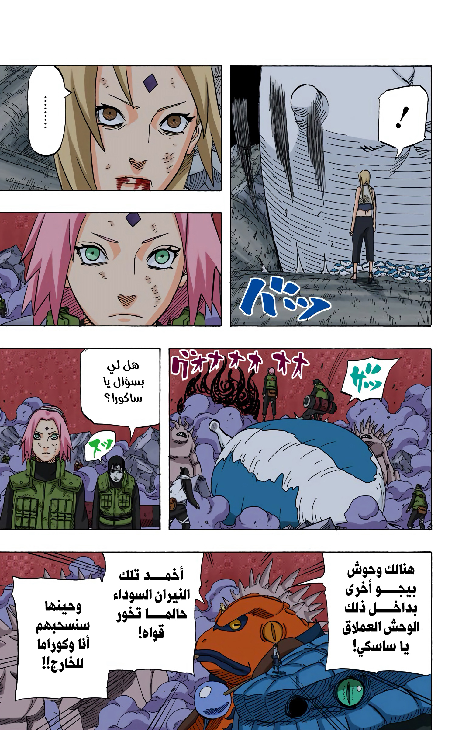 Read Naruto AR Manga Online