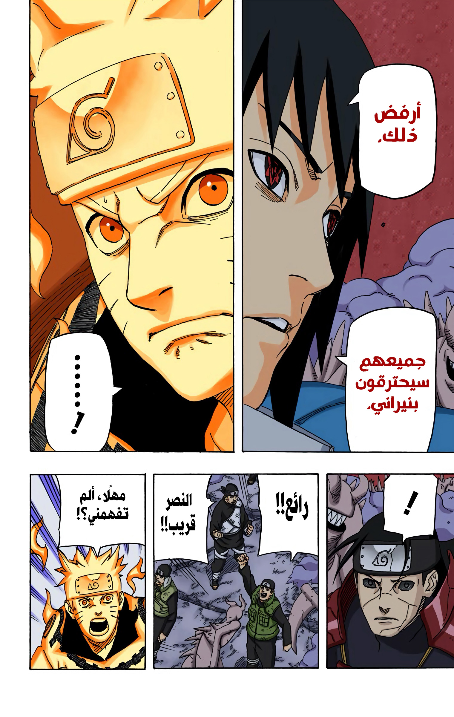 Read Naruto AR Manga Online