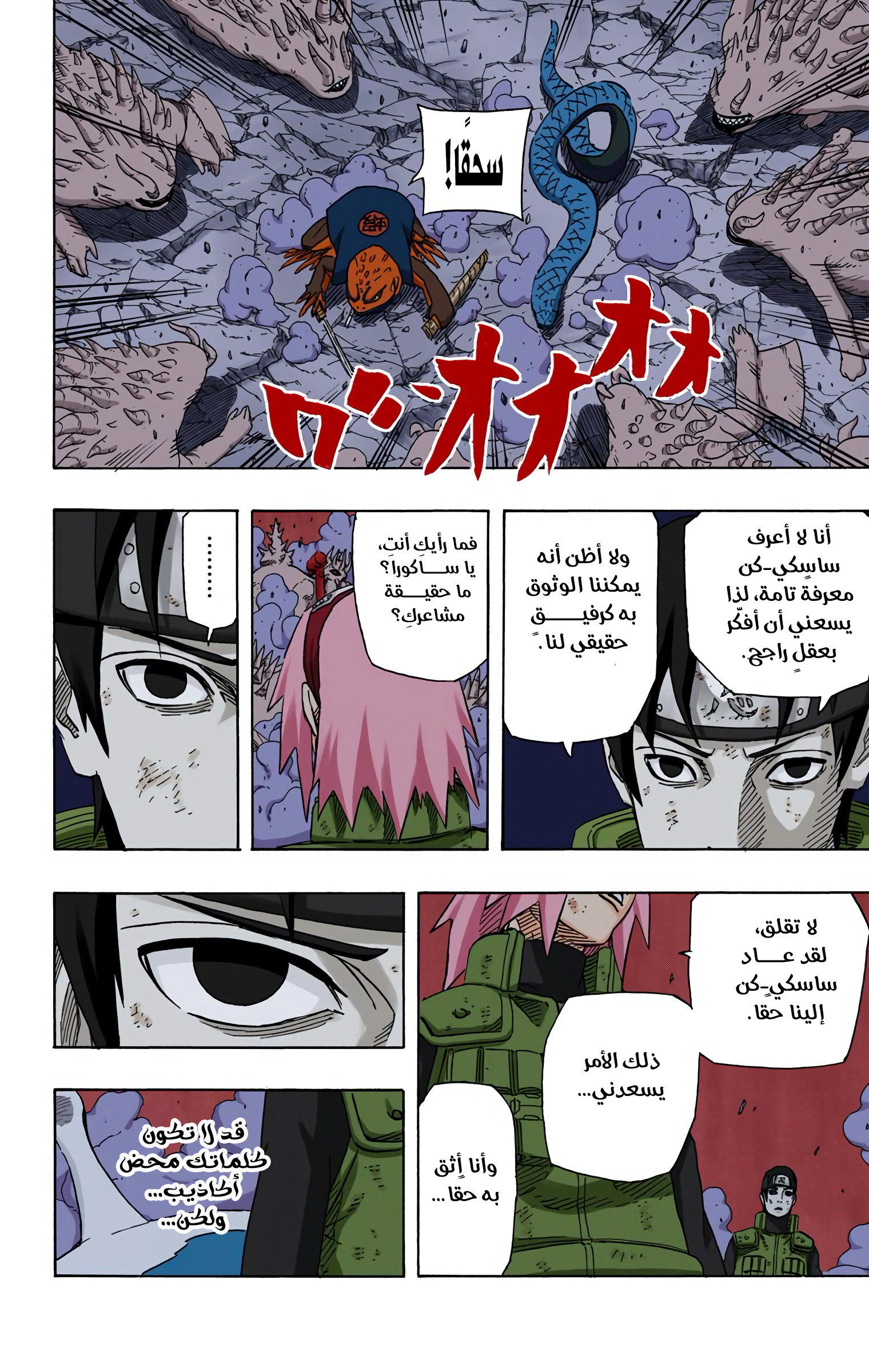 Read Naruto AR Manga Online