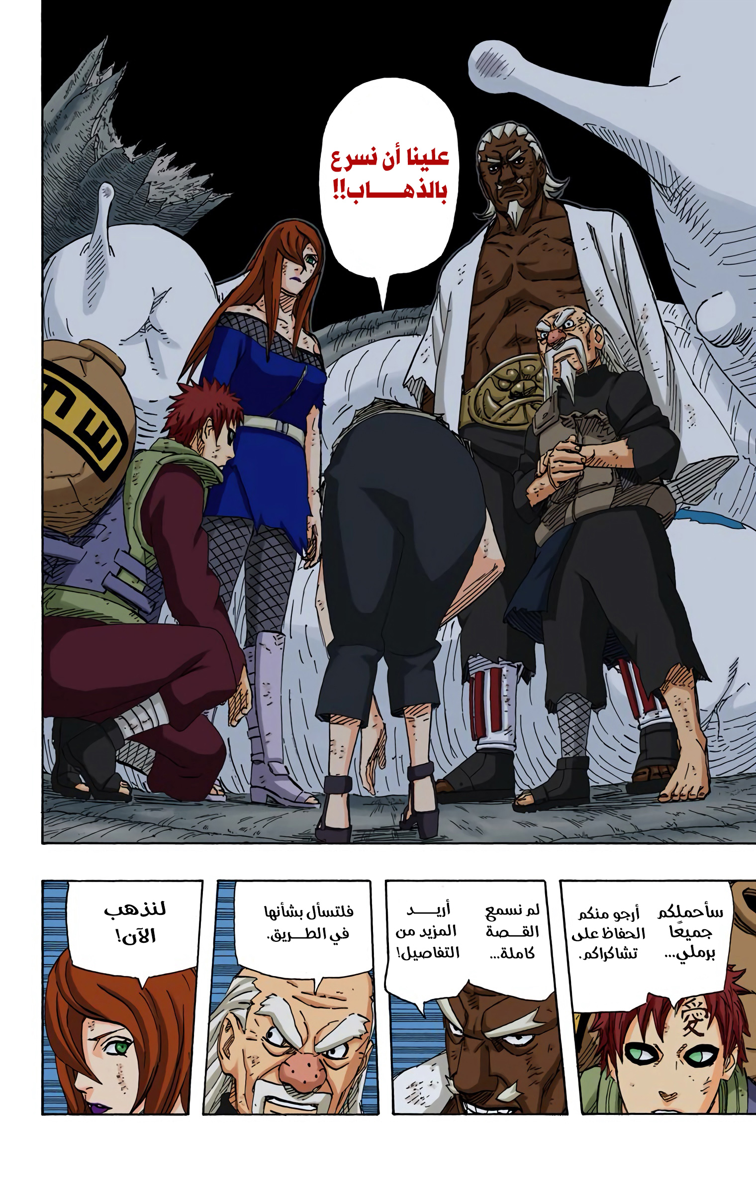 Read Naruto AR Manga Online