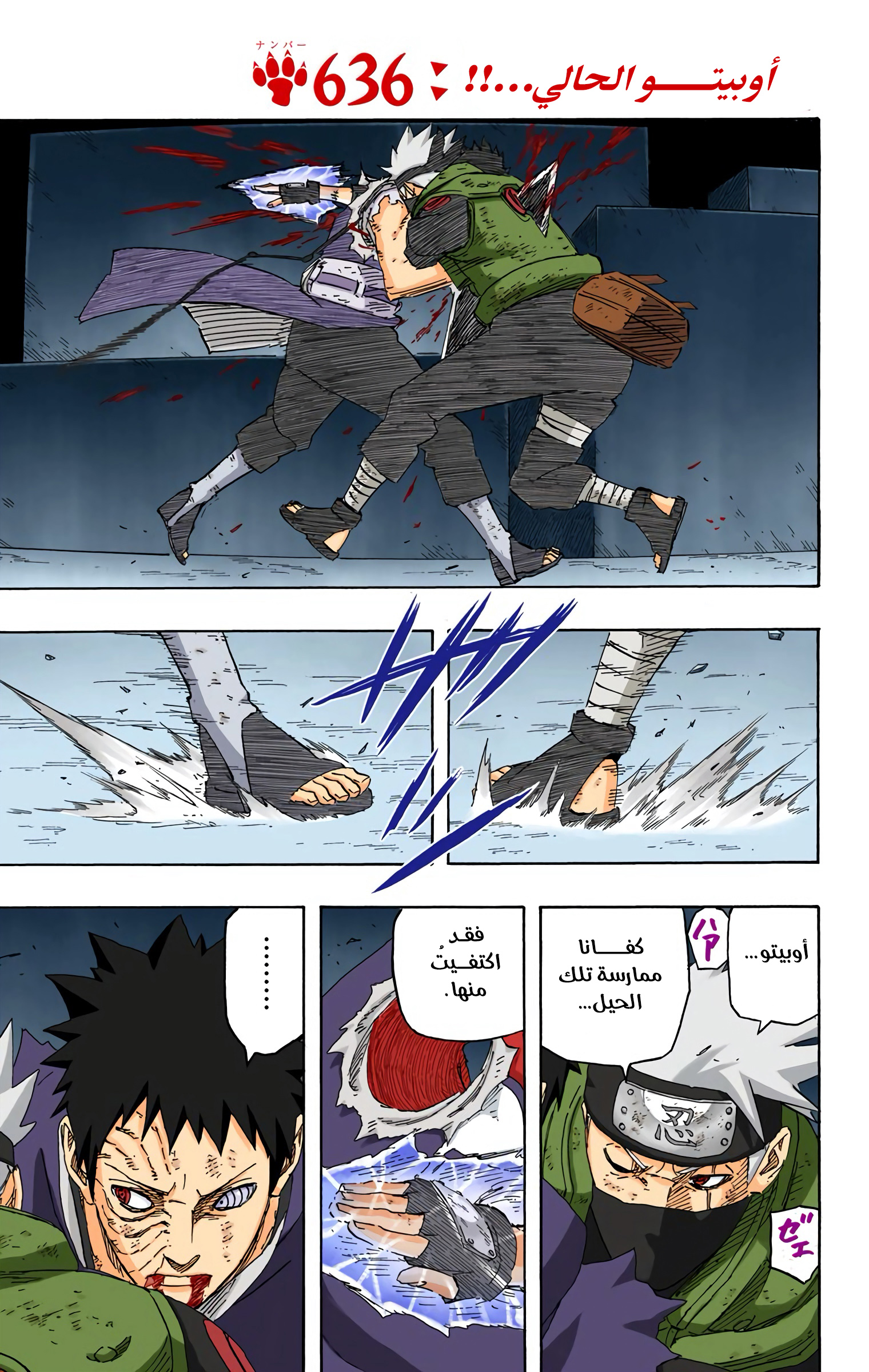 Read Naruto AR Manga Online