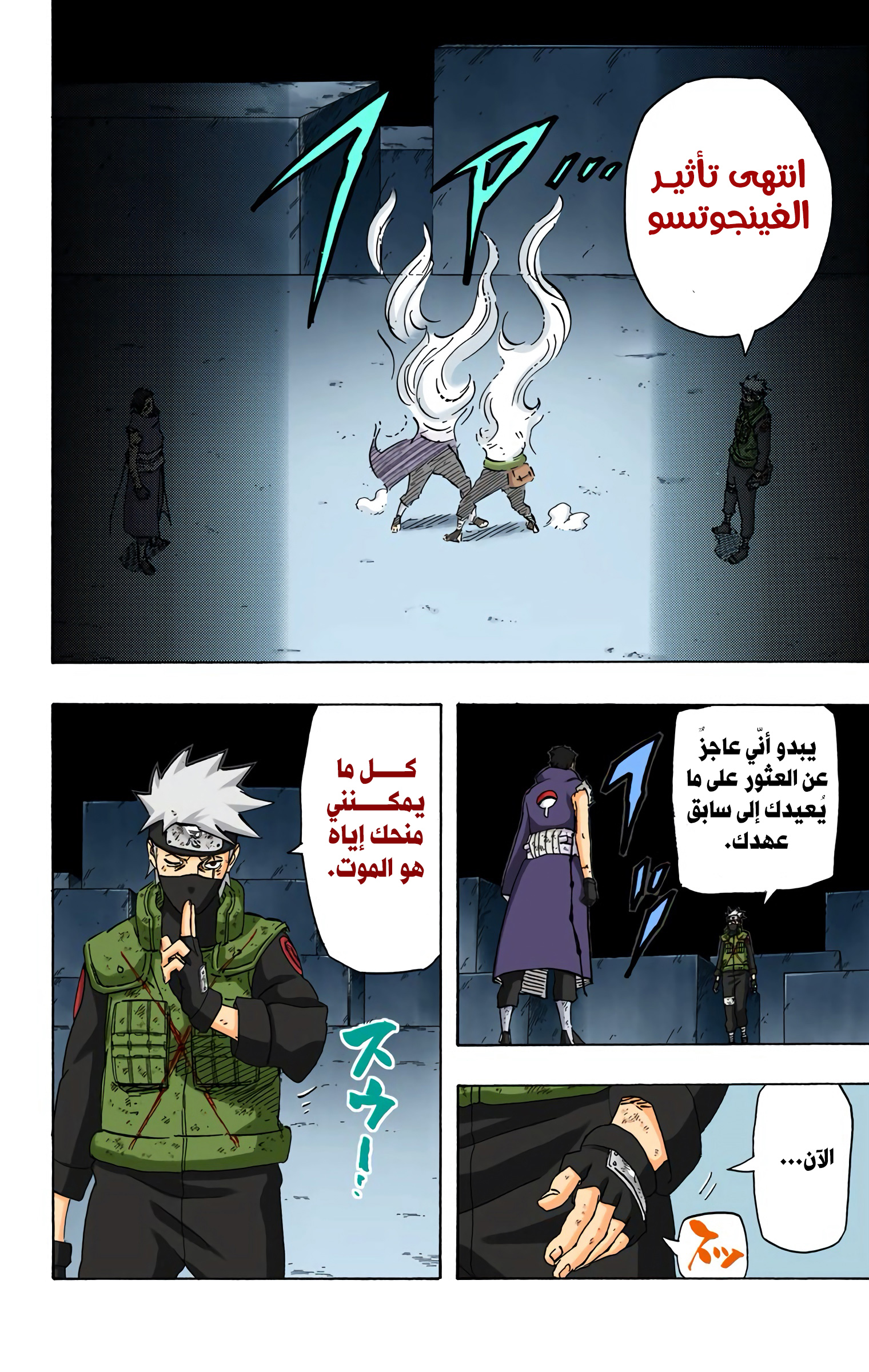 Read Naruto AR Manga Online