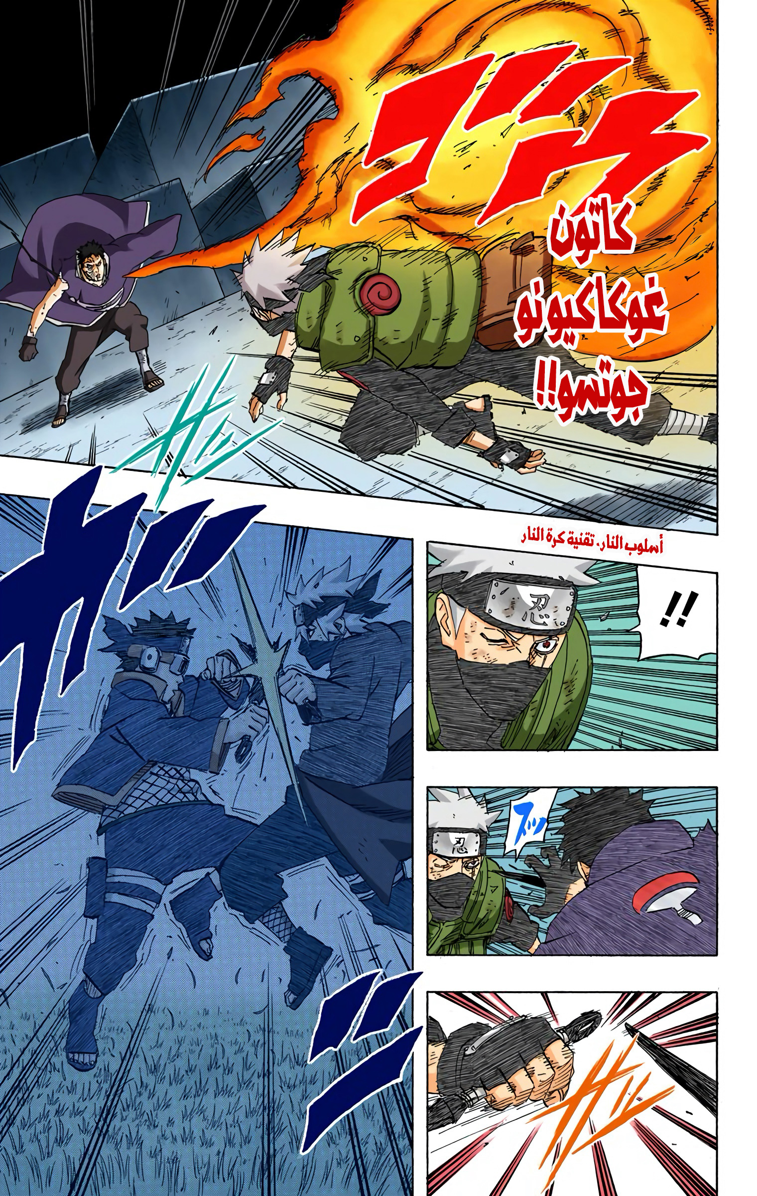 Read Naruto AR Manga Online