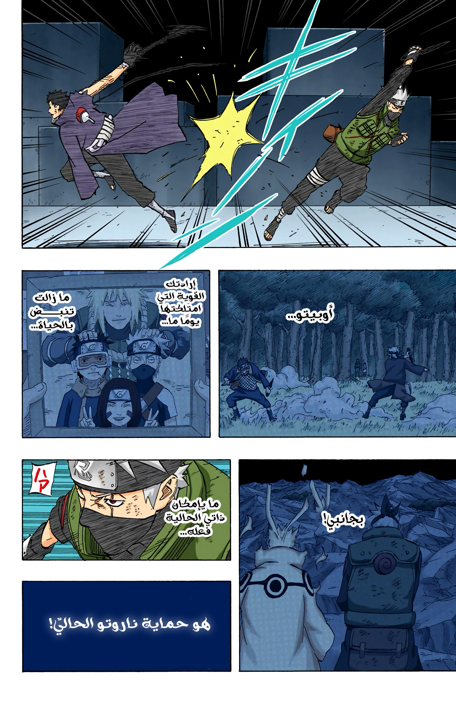 Read Naruto AR Manga Online