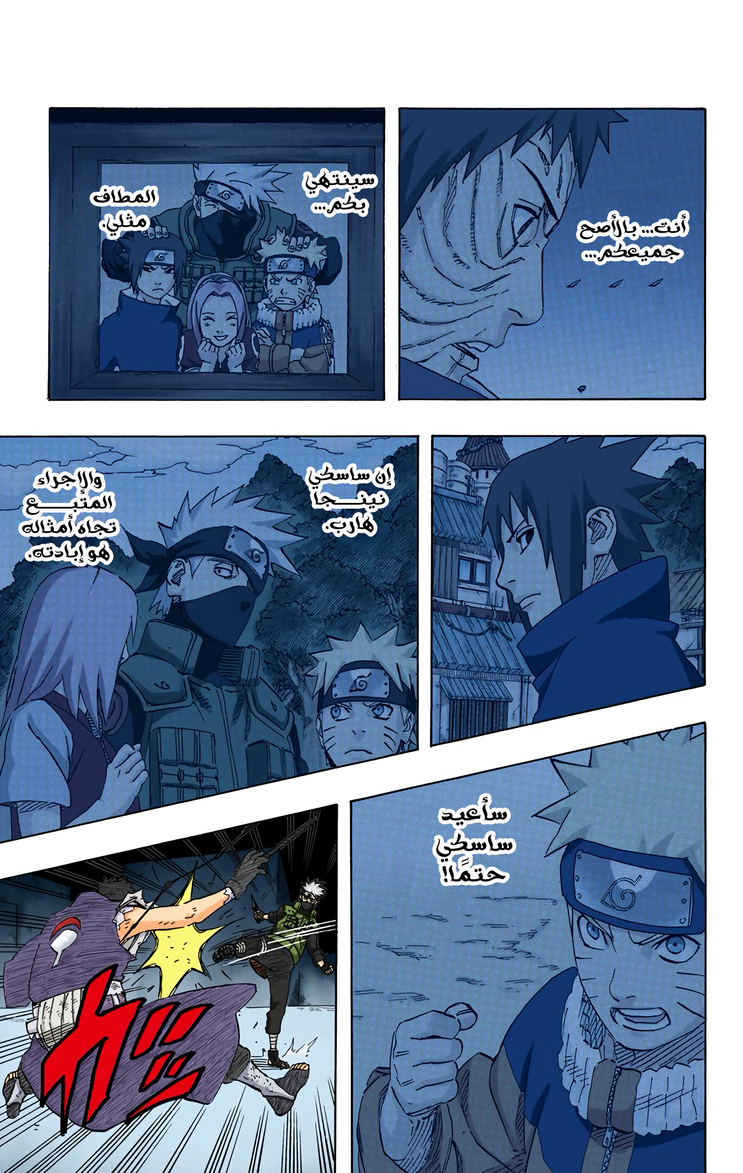 Read Naruto AR Manga Online