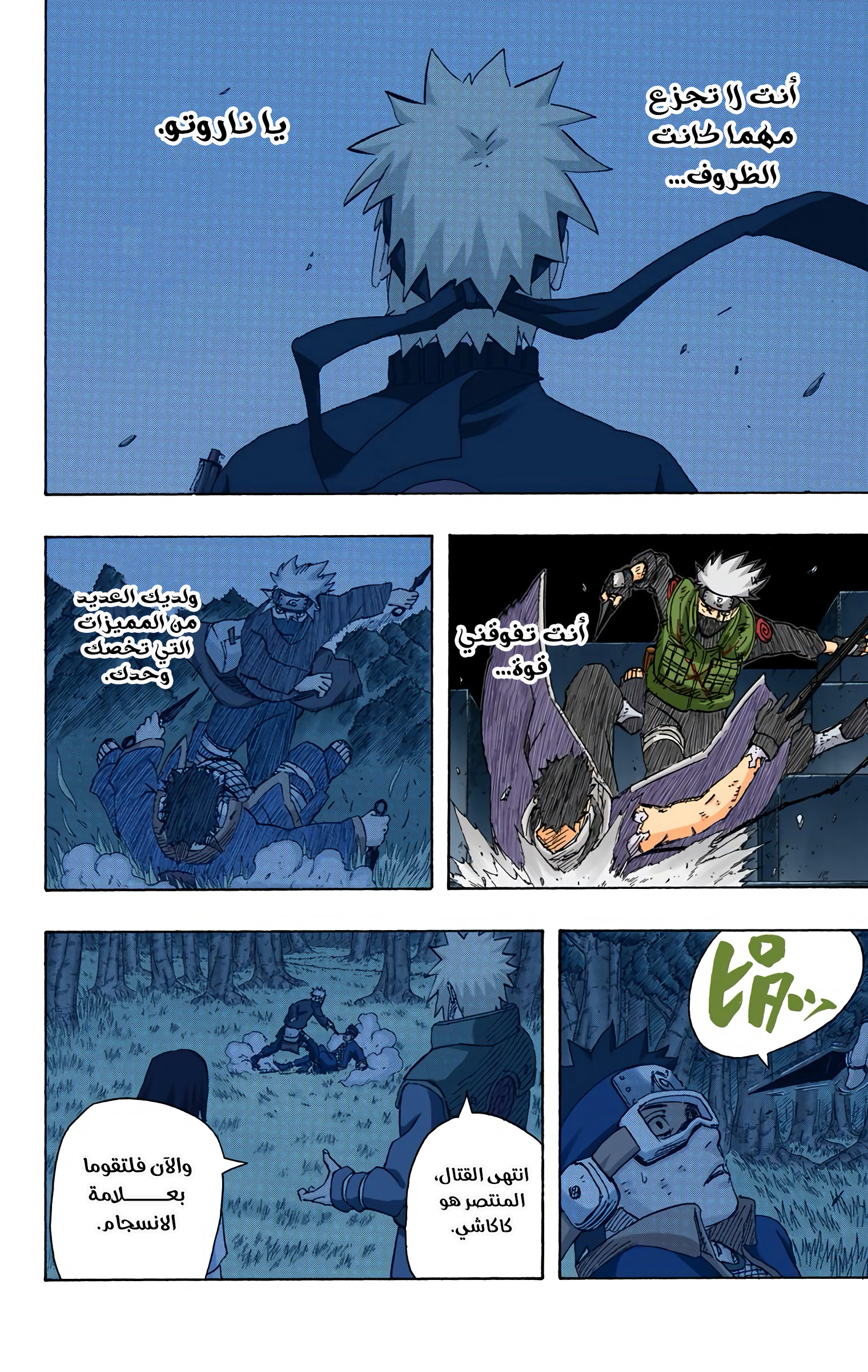 Read Naruto AR Manga Online