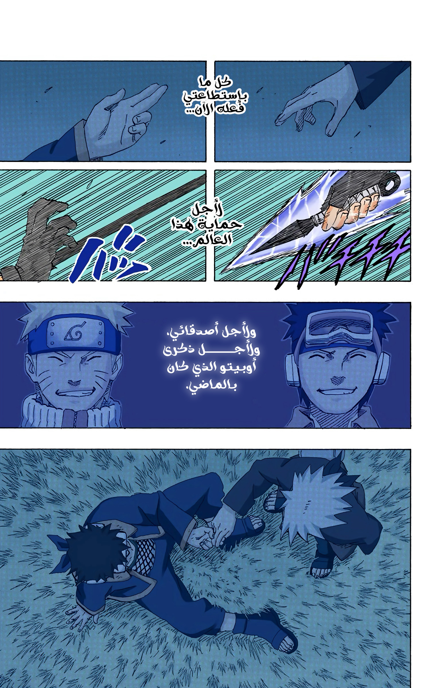 Read Naruto AR Manga Online