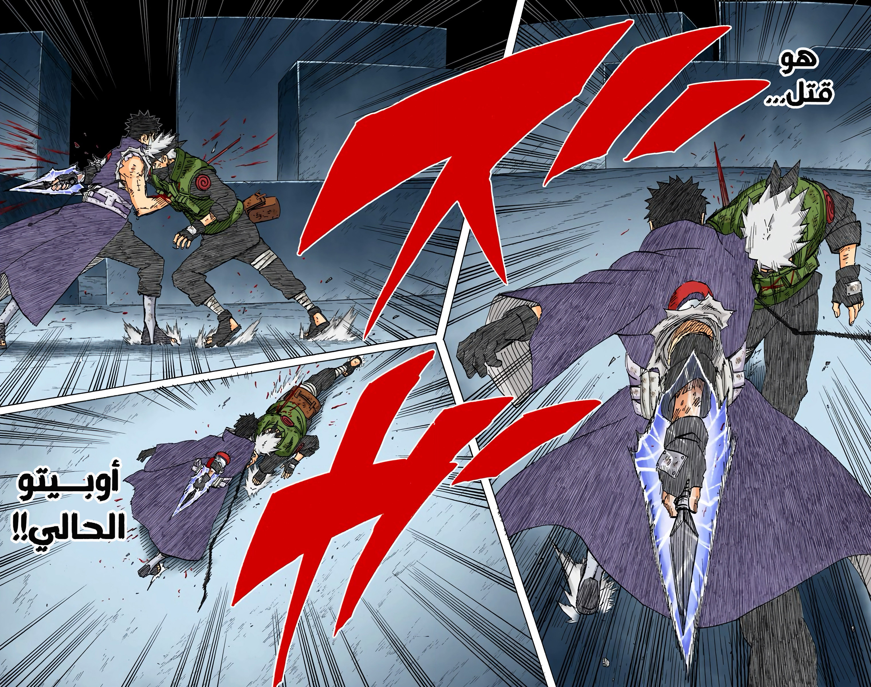 Read Naruto AR Manga Online