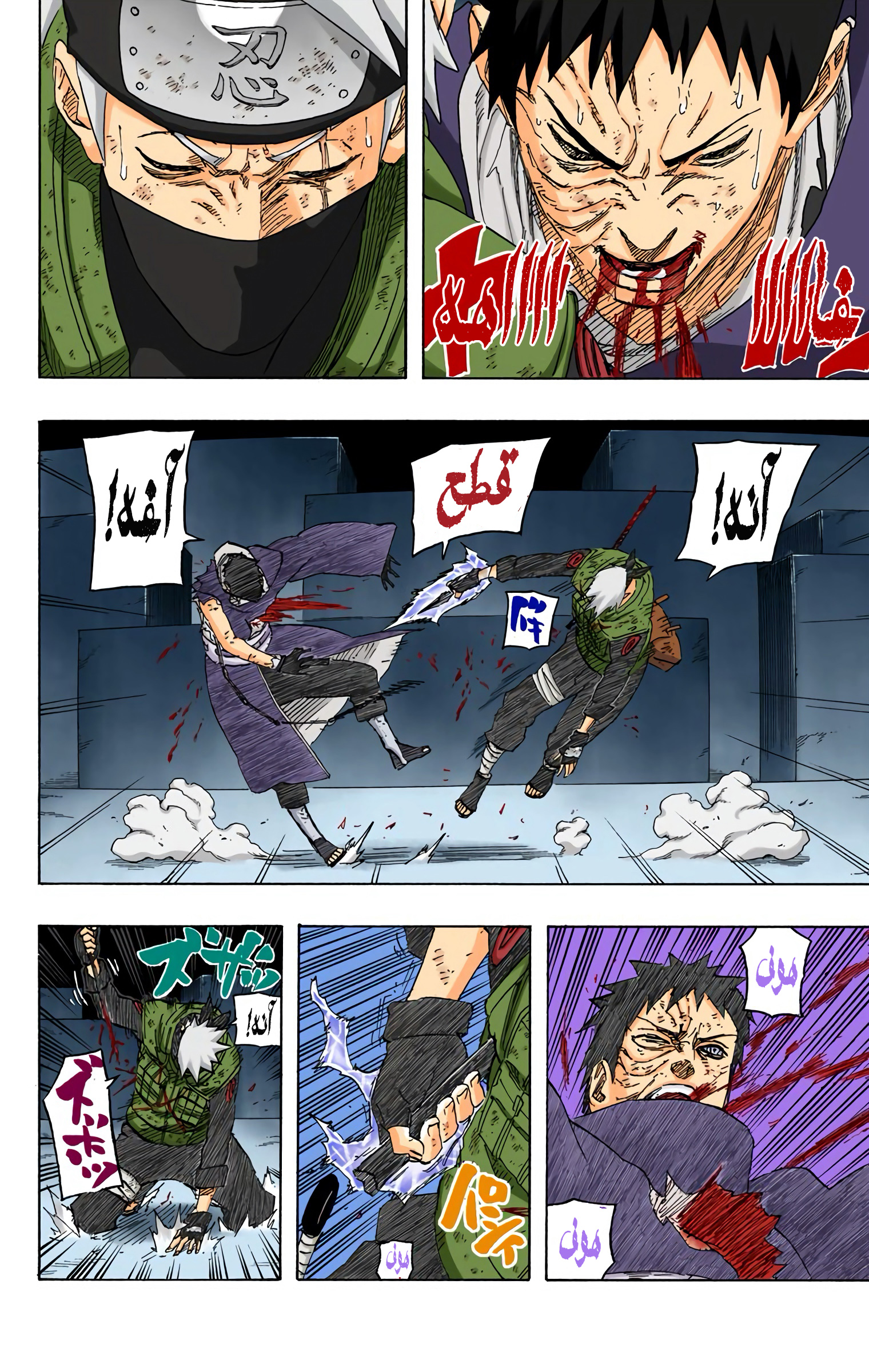 Read Naruto AR Manga Online