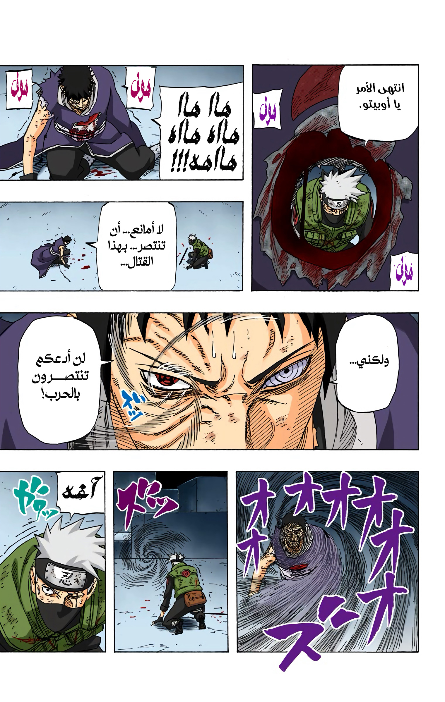 Read Naruto AR Manga Online
