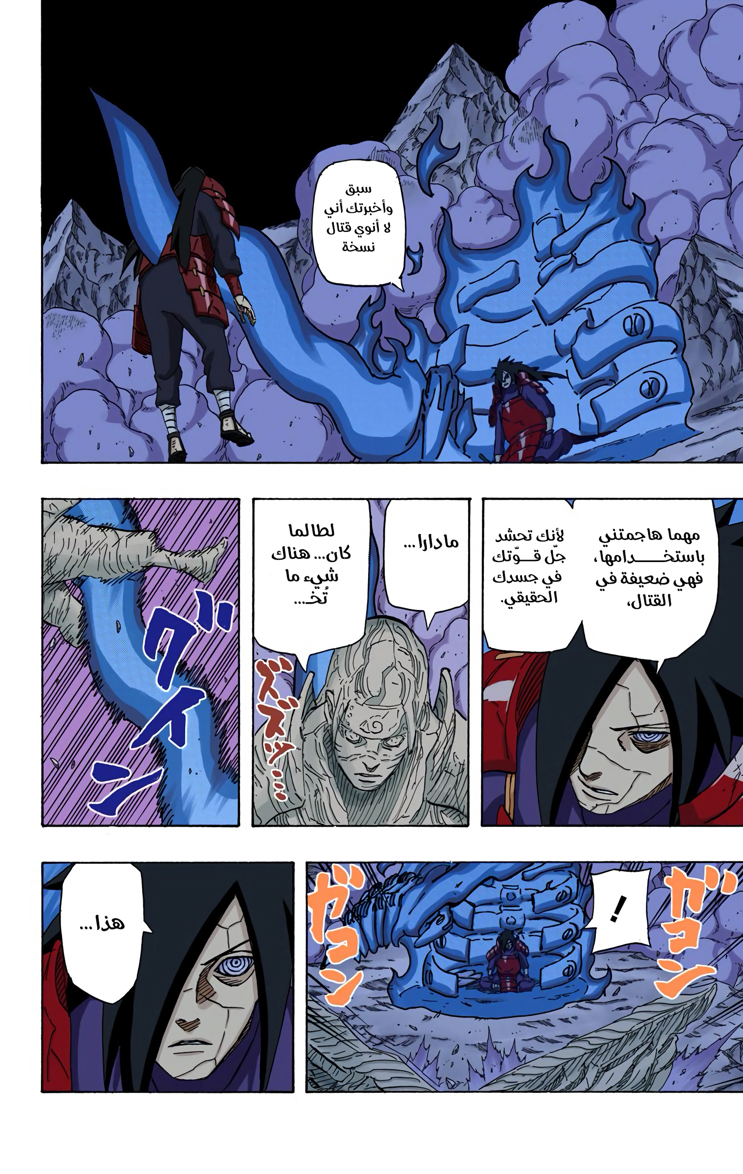 Read Naruto AR Manga Online