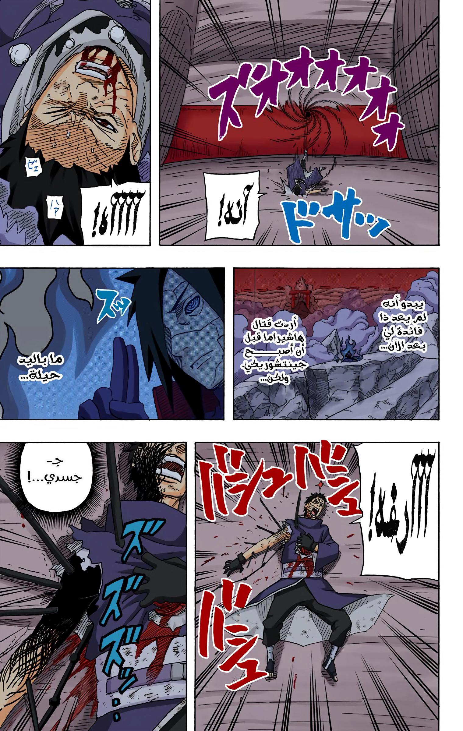 Read Naruto AR Manga Online
