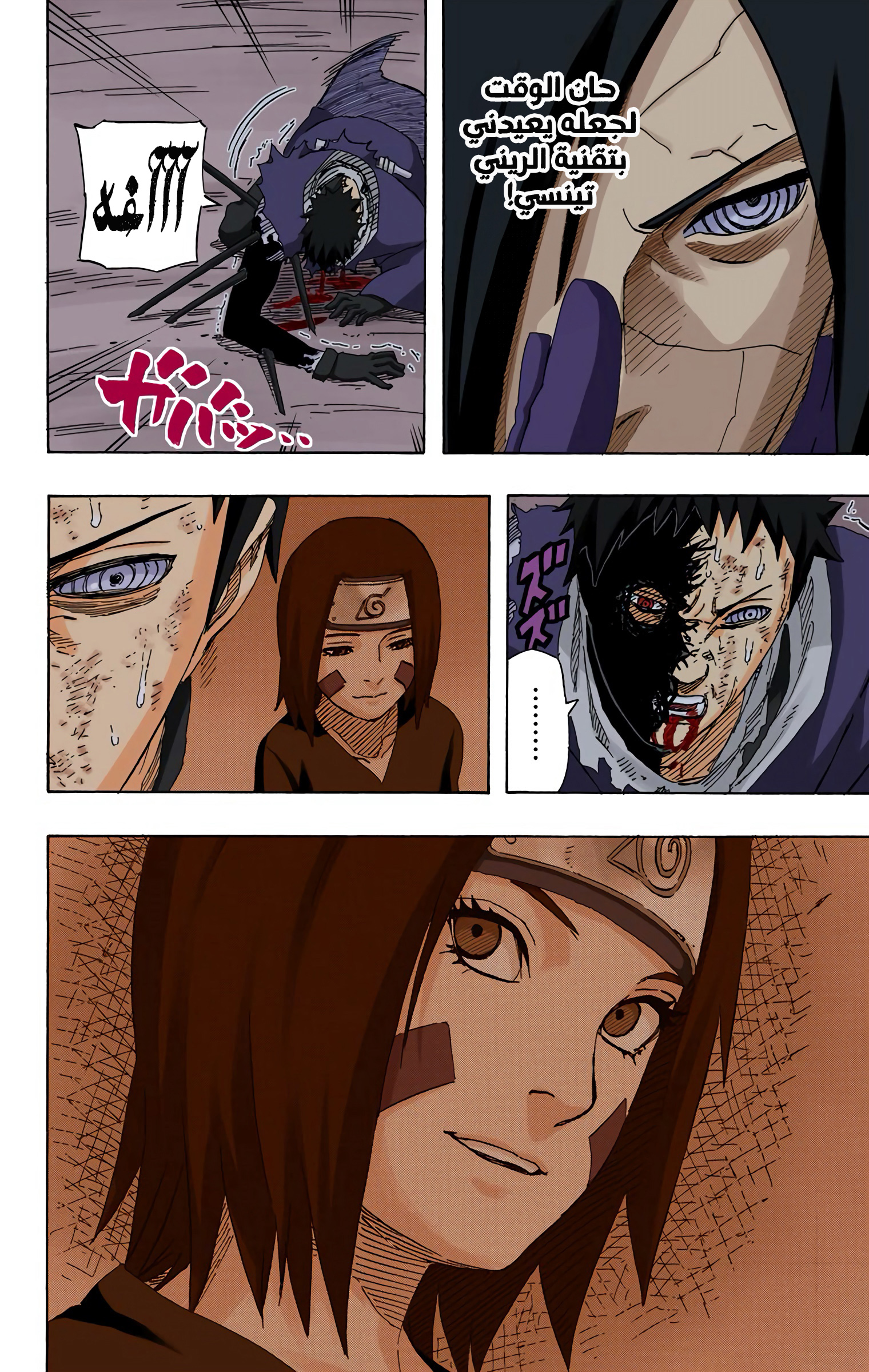 Read Naruto AR Manga Online