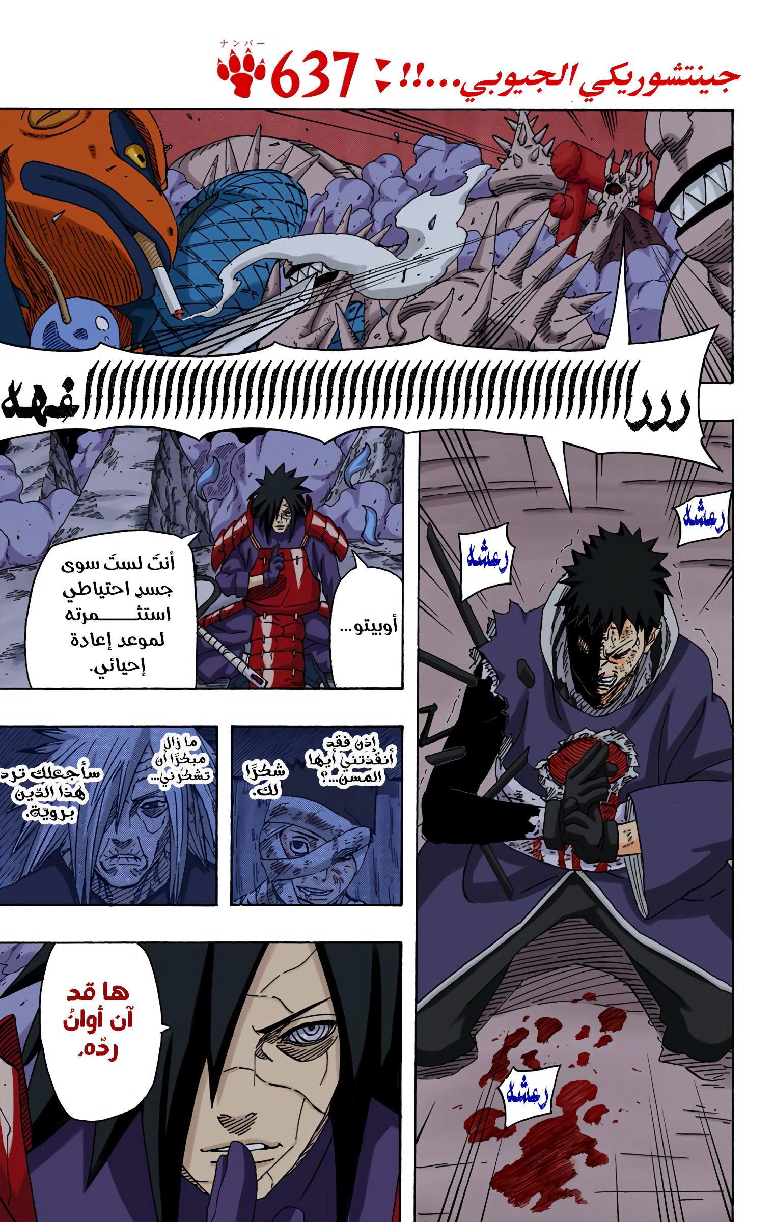 Read Naruto AR Manga Online