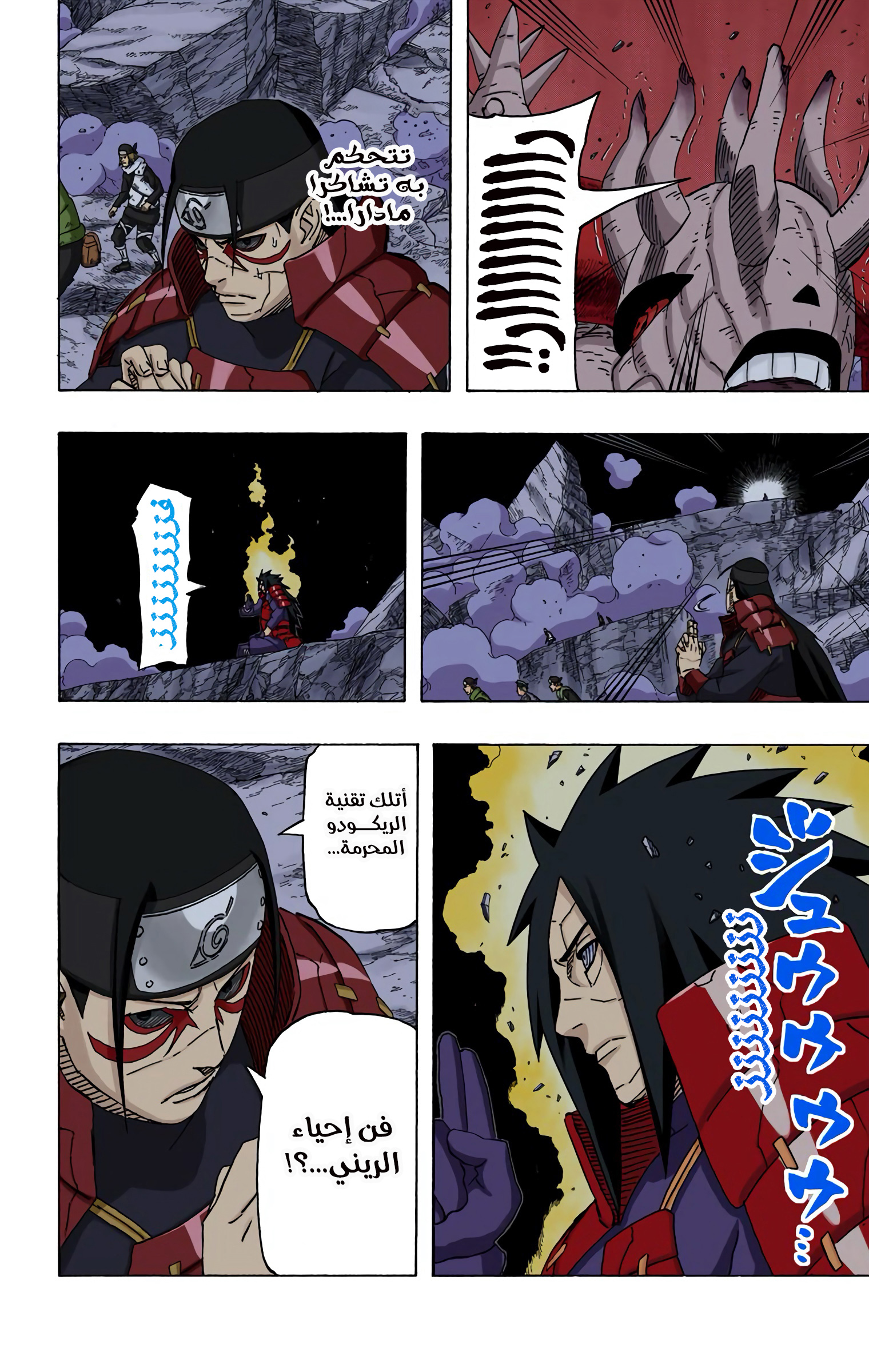 Read Naruto AR Manga Online