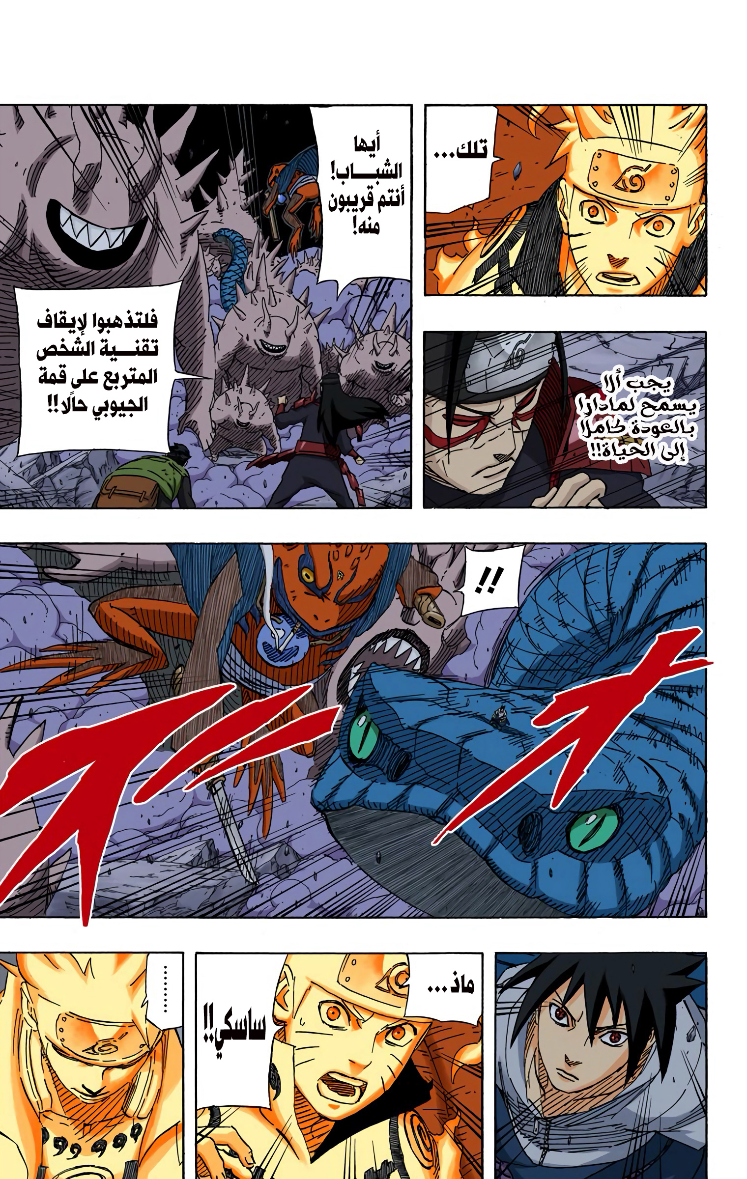 Read Naruto AR Manga Online