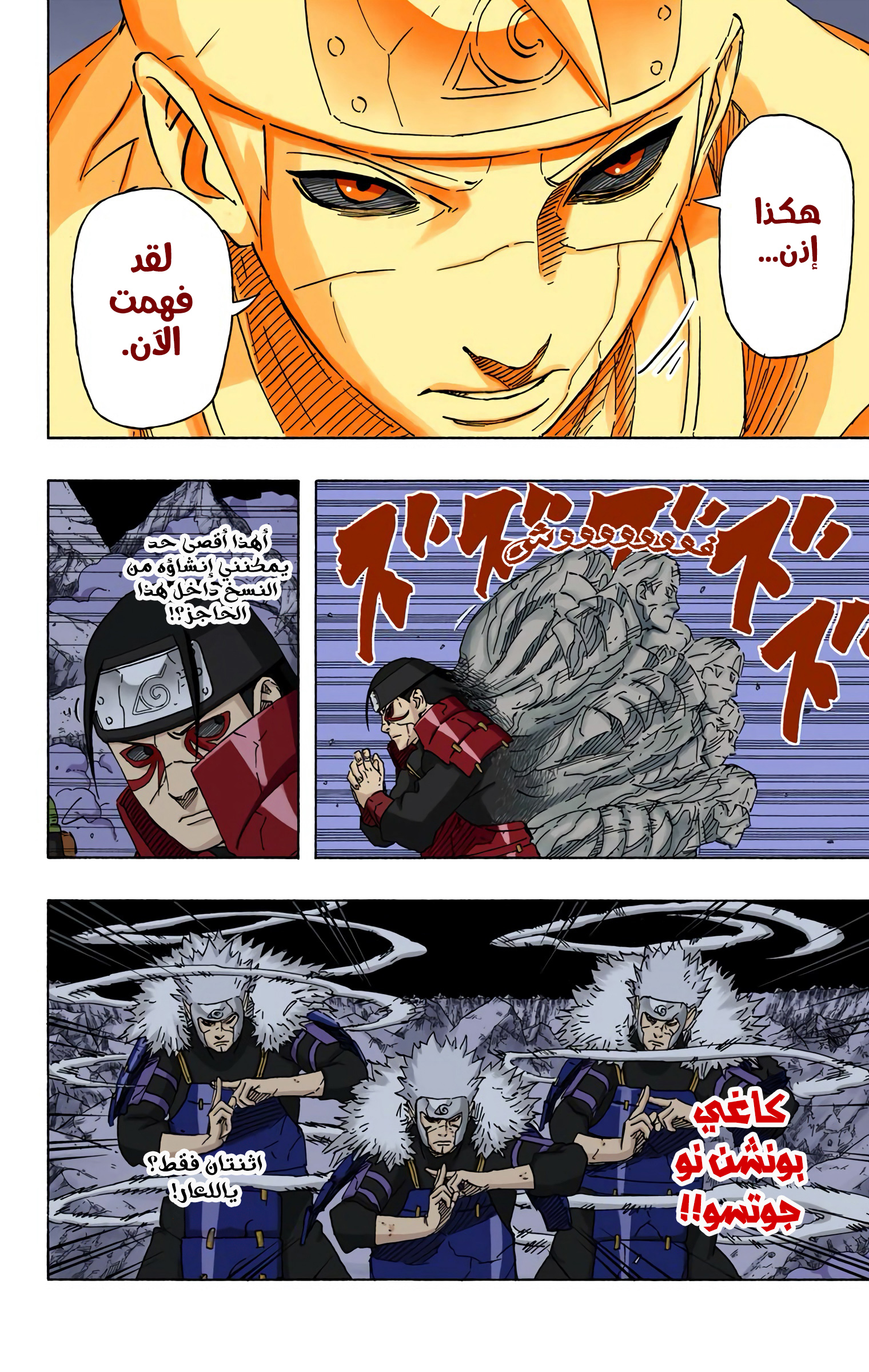 Read Naruto AR Manga Online