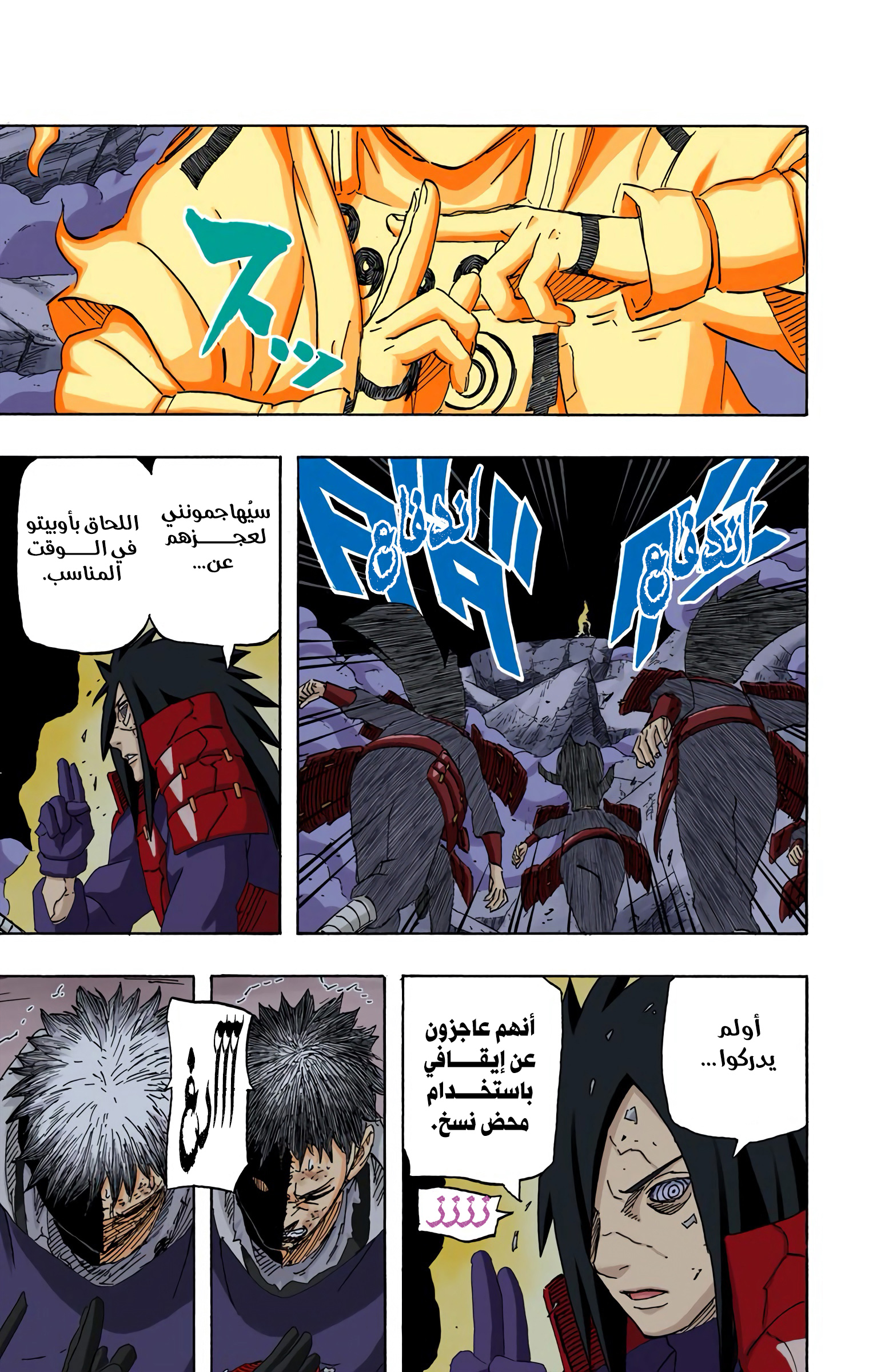 Read Naruto AR Manga Online