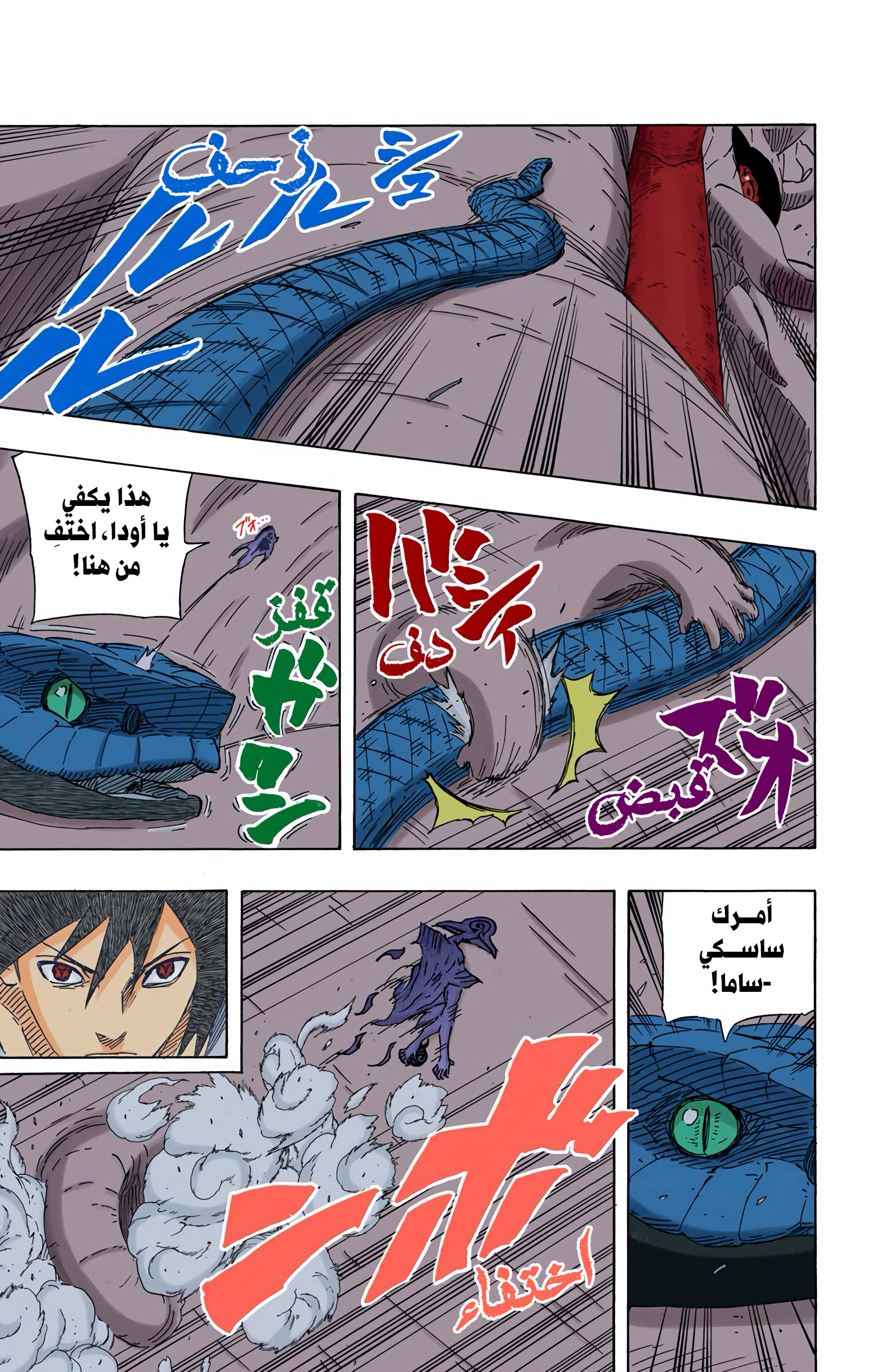 Read Naruto AR Manga Online