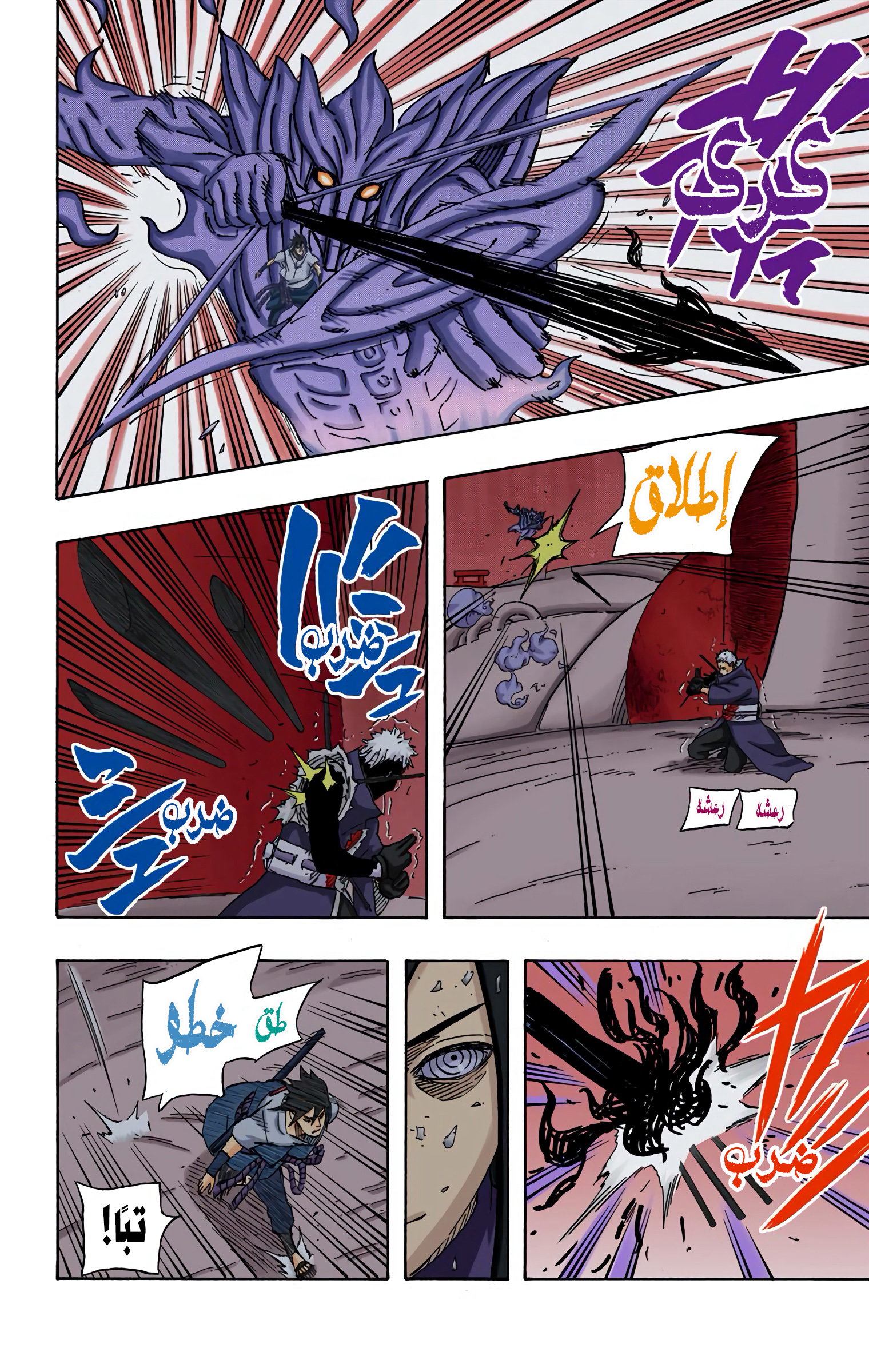 Read Naruto AR Manga Online