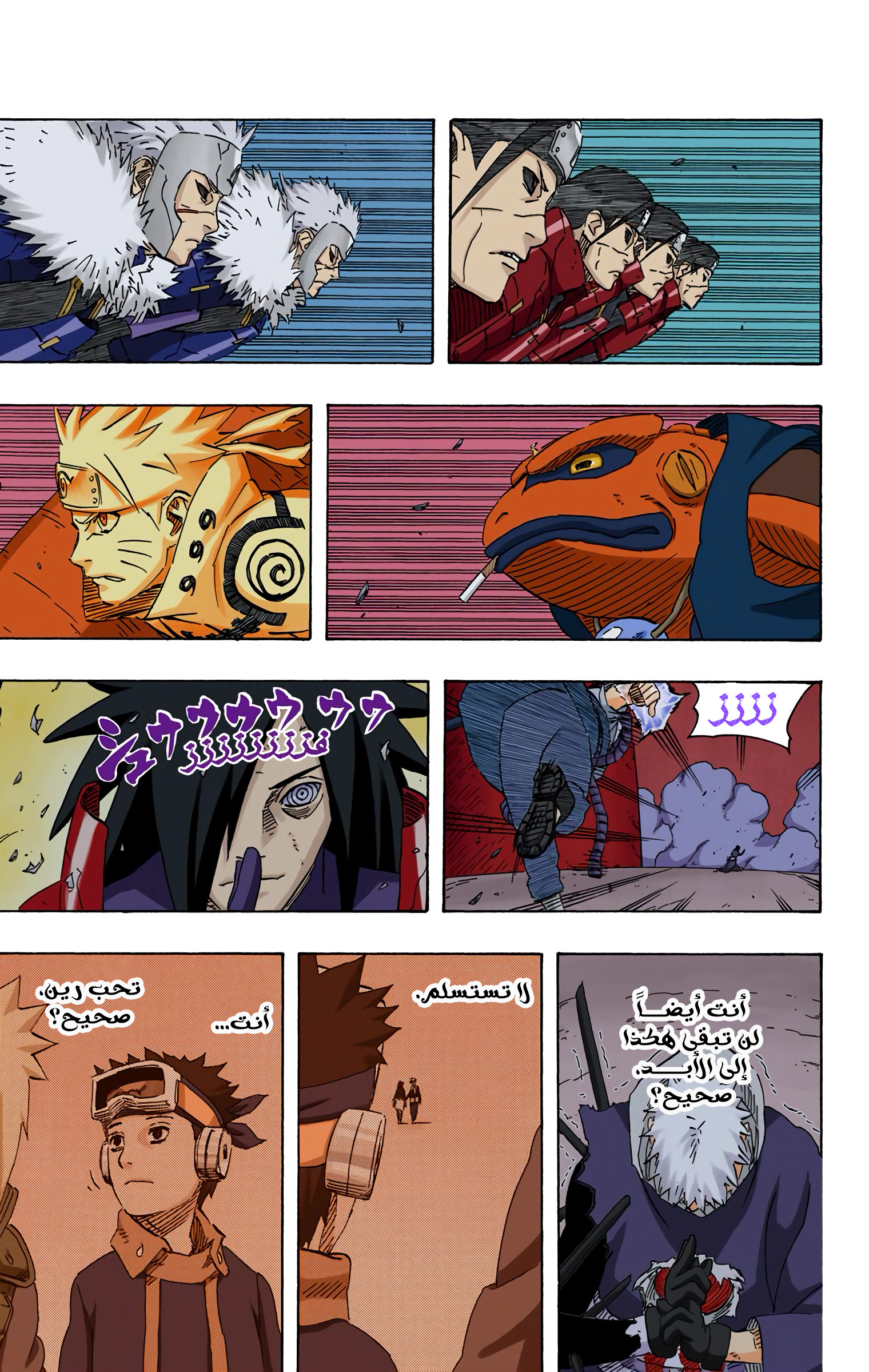 Read Naruto AR Manga Online