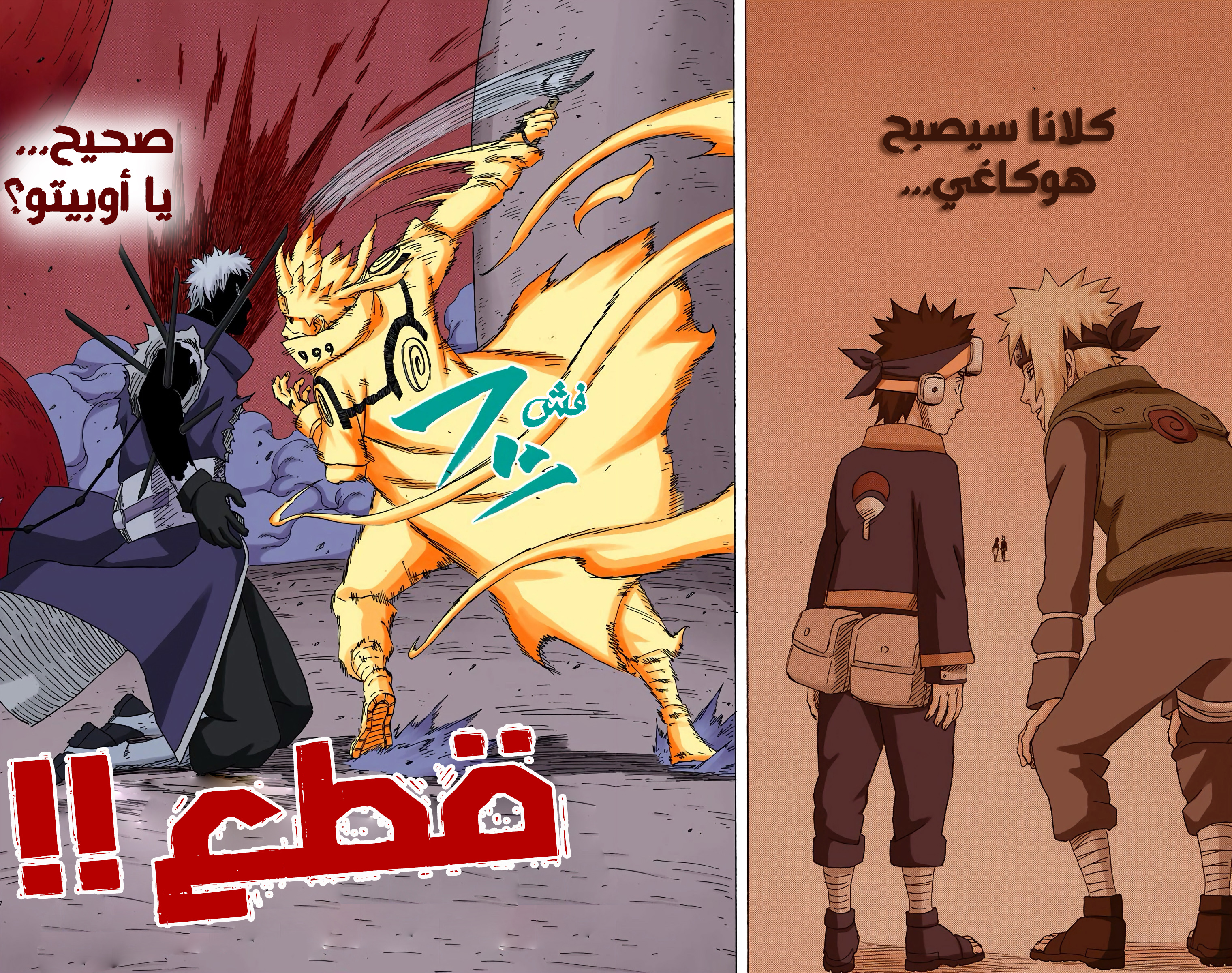 Read Naruto AR Manga Online