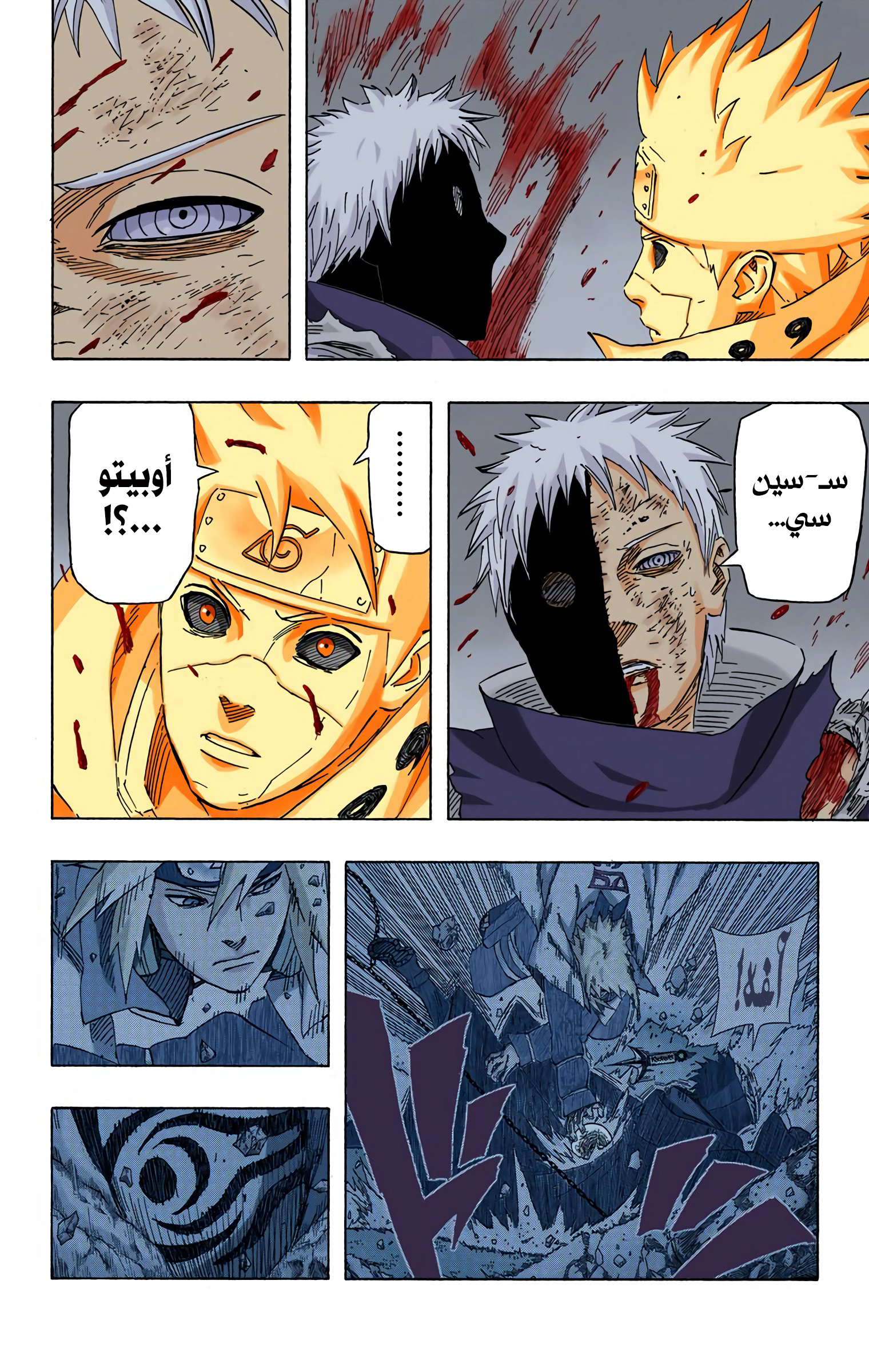 Read Naruto AR Manga Online