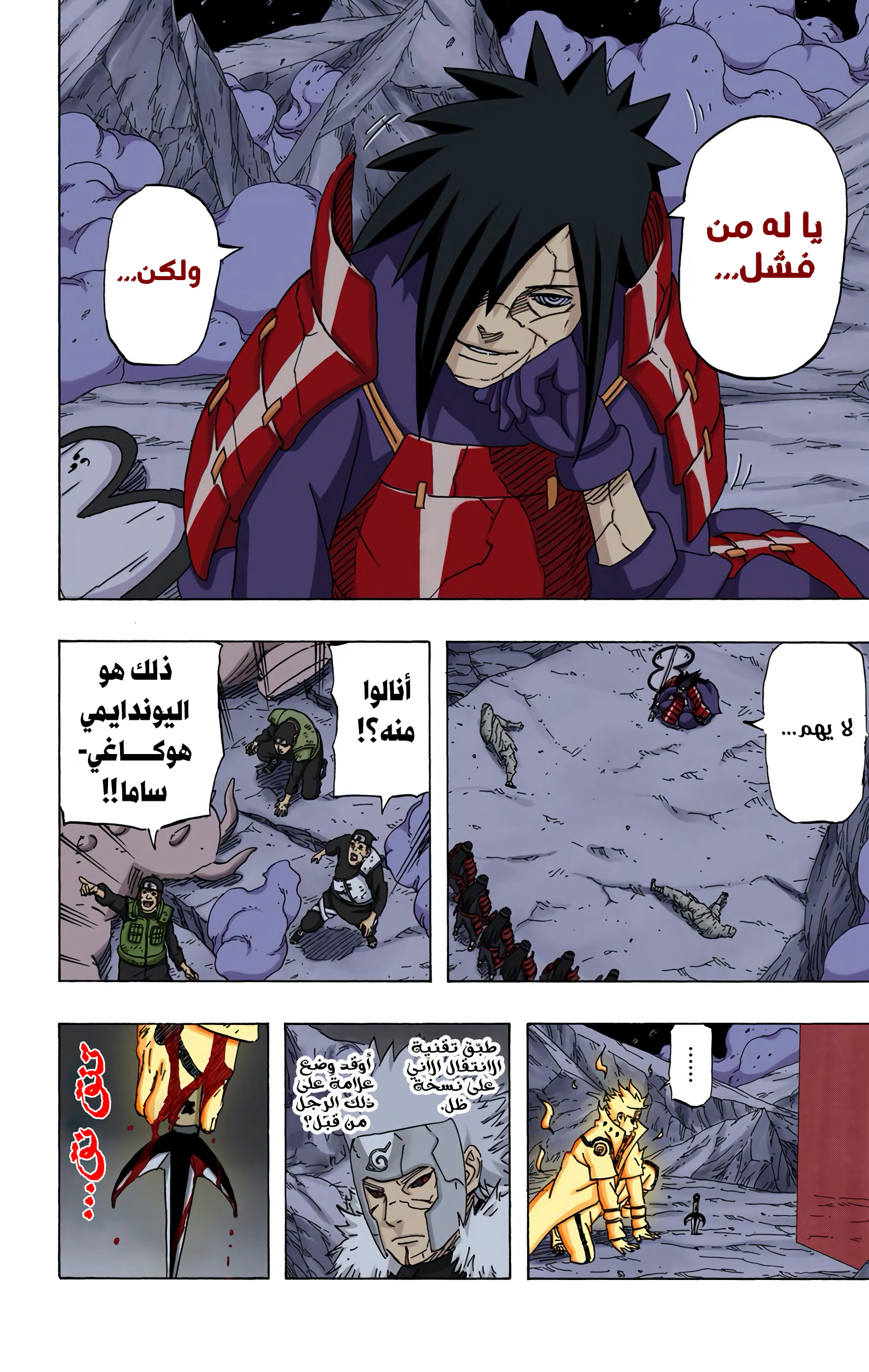 Read Naruto AR Manga Online