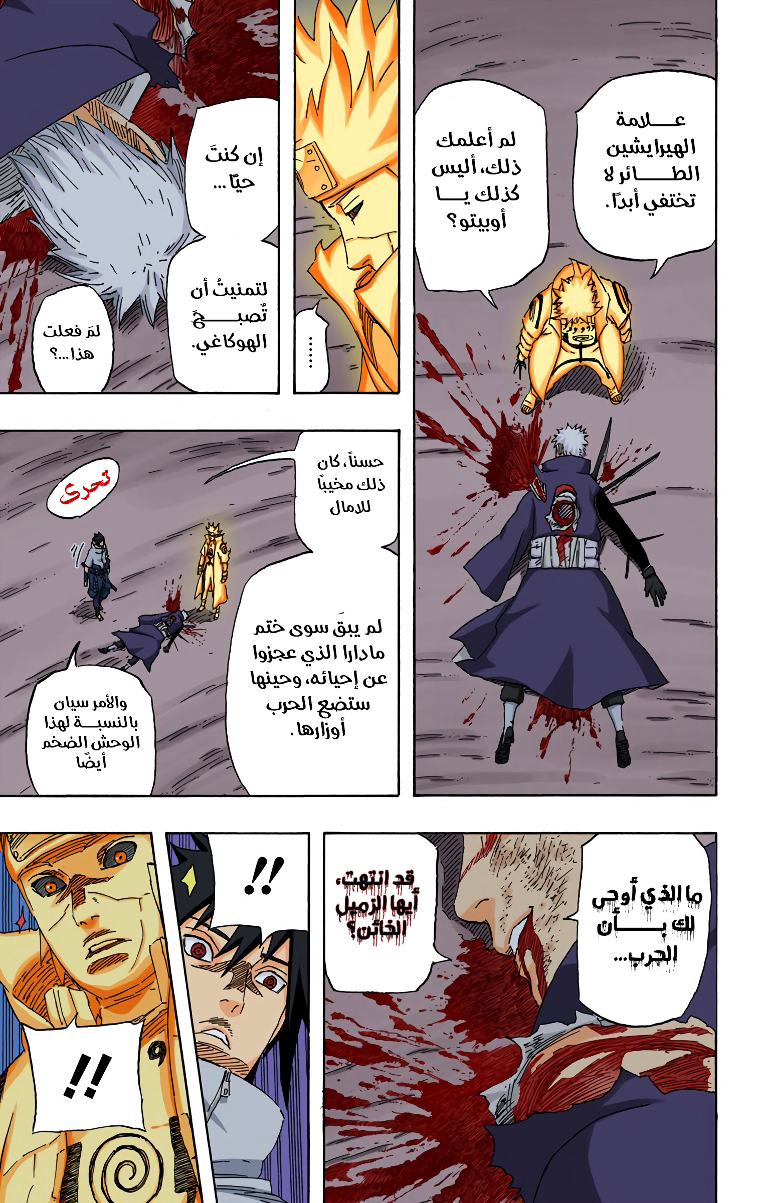 Read Naruto AR Manga Online