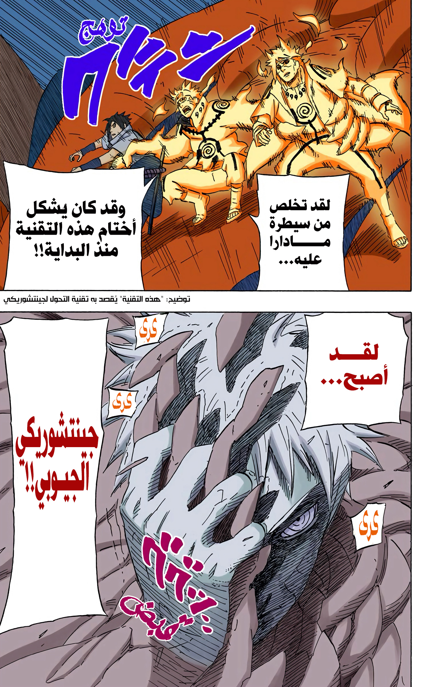 Read Naruto AR Manga Online