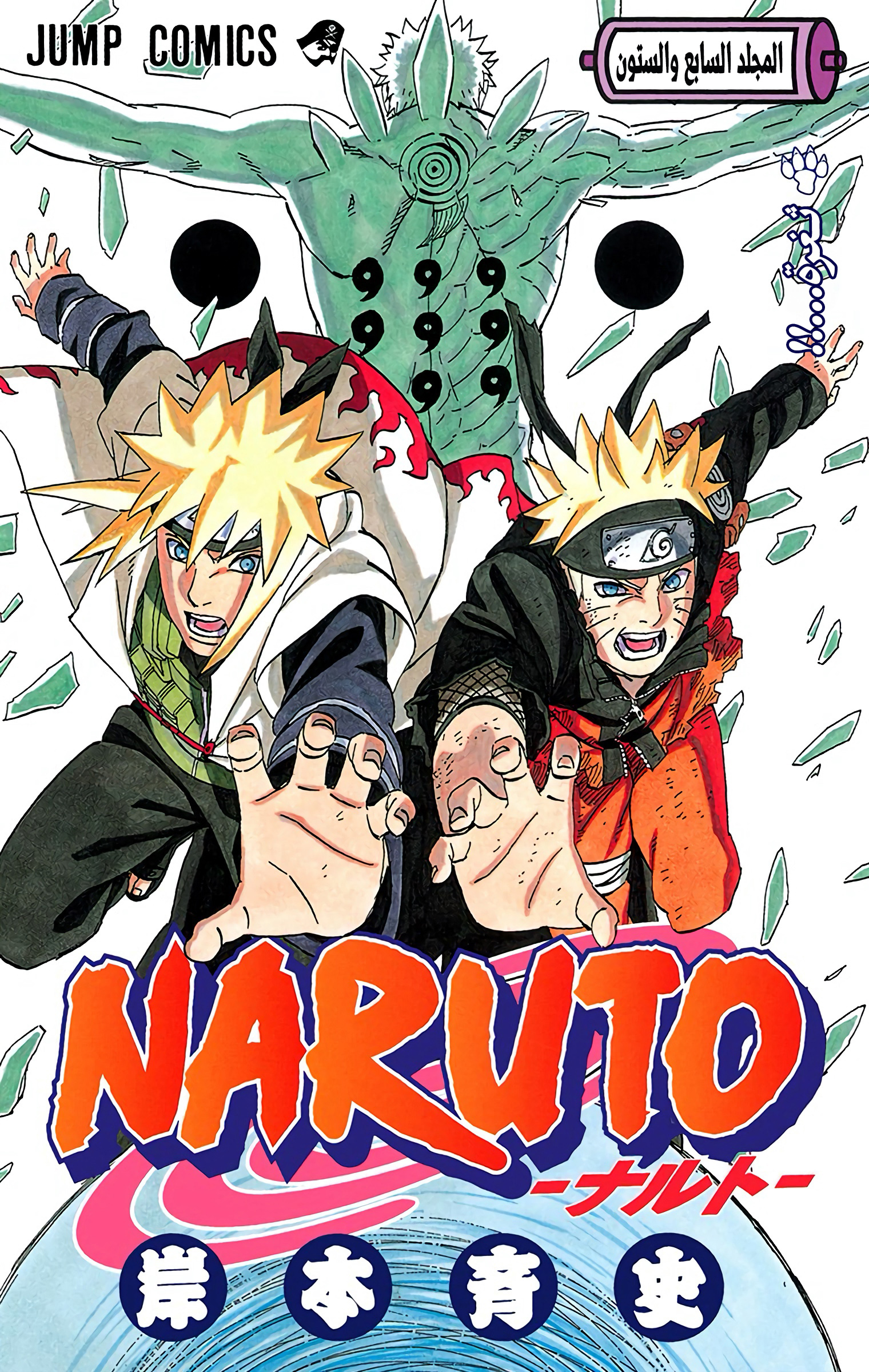 Read Naruto AR Manga Online