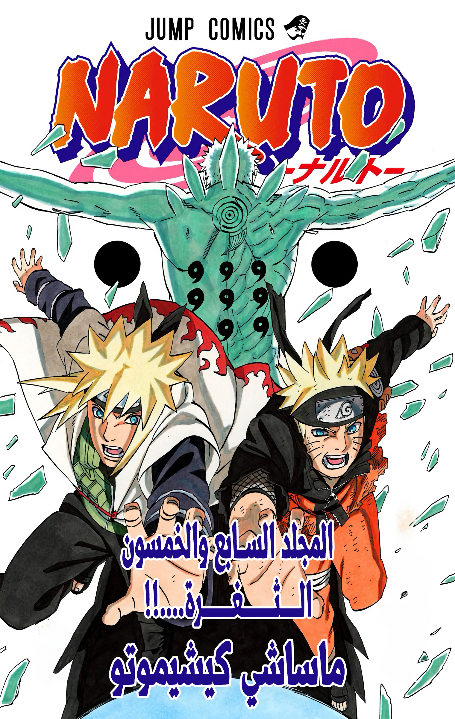 Read Naruto AR Manga Online