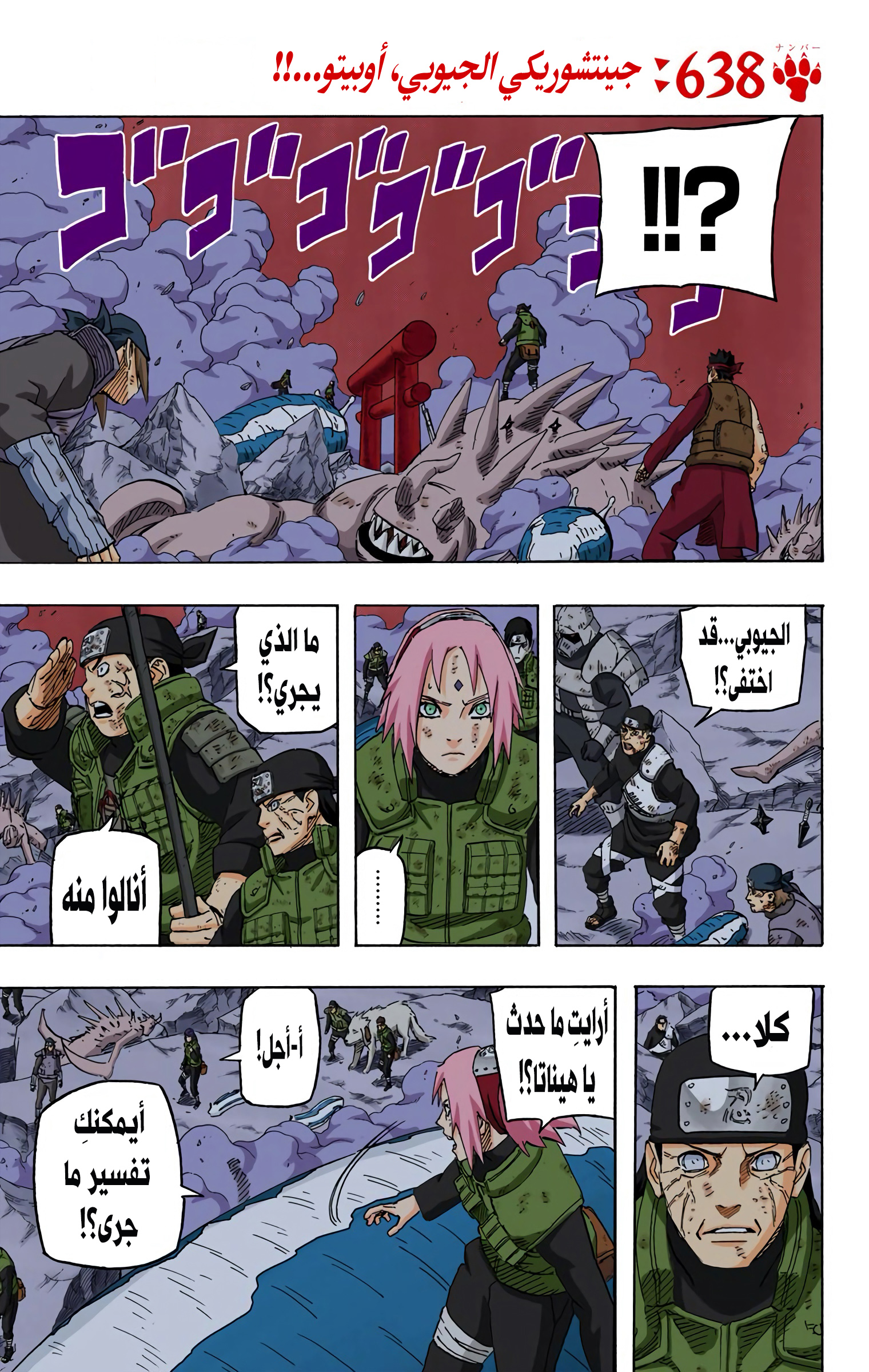 Read Naruto AR Manga Online