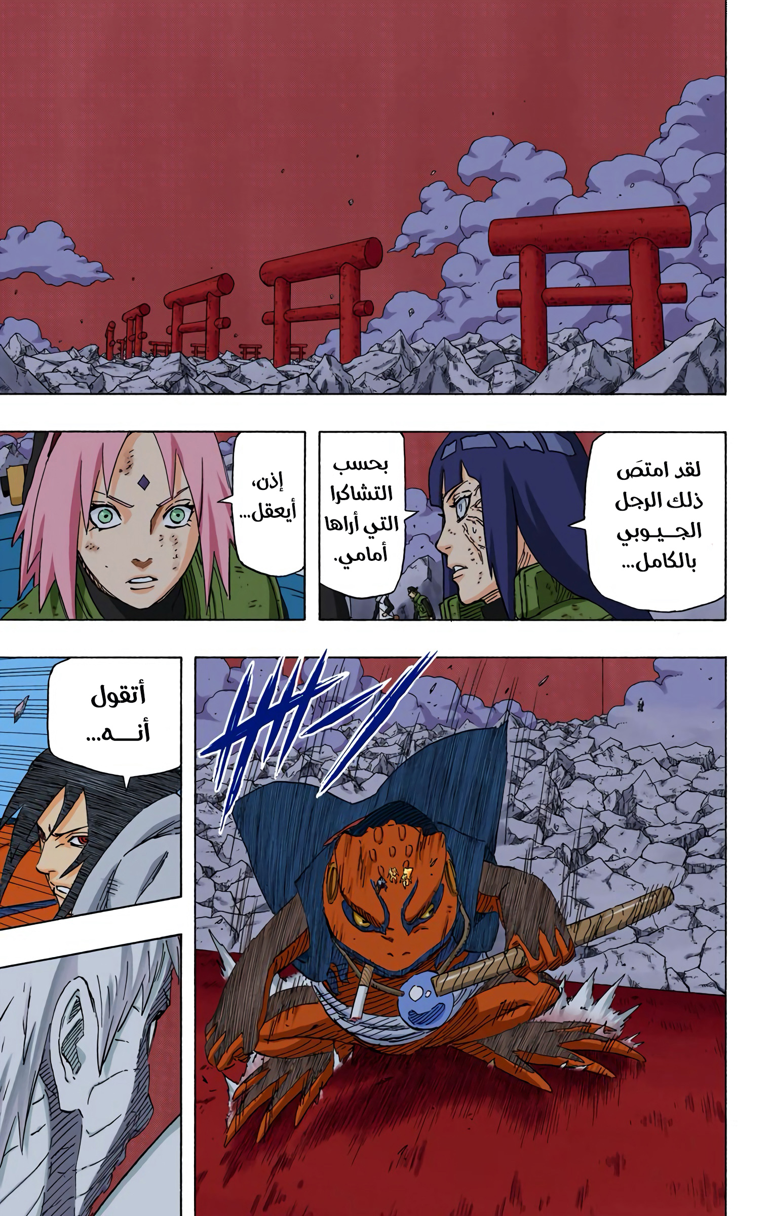 Read Naruto AR Manga Online