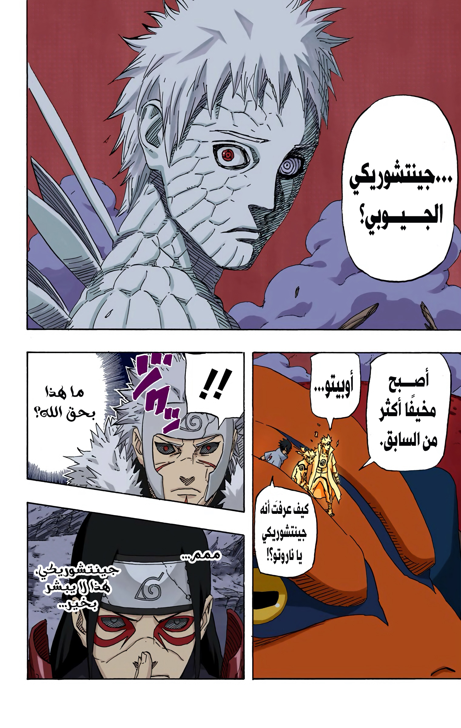 Read Naruto AR Manga Online