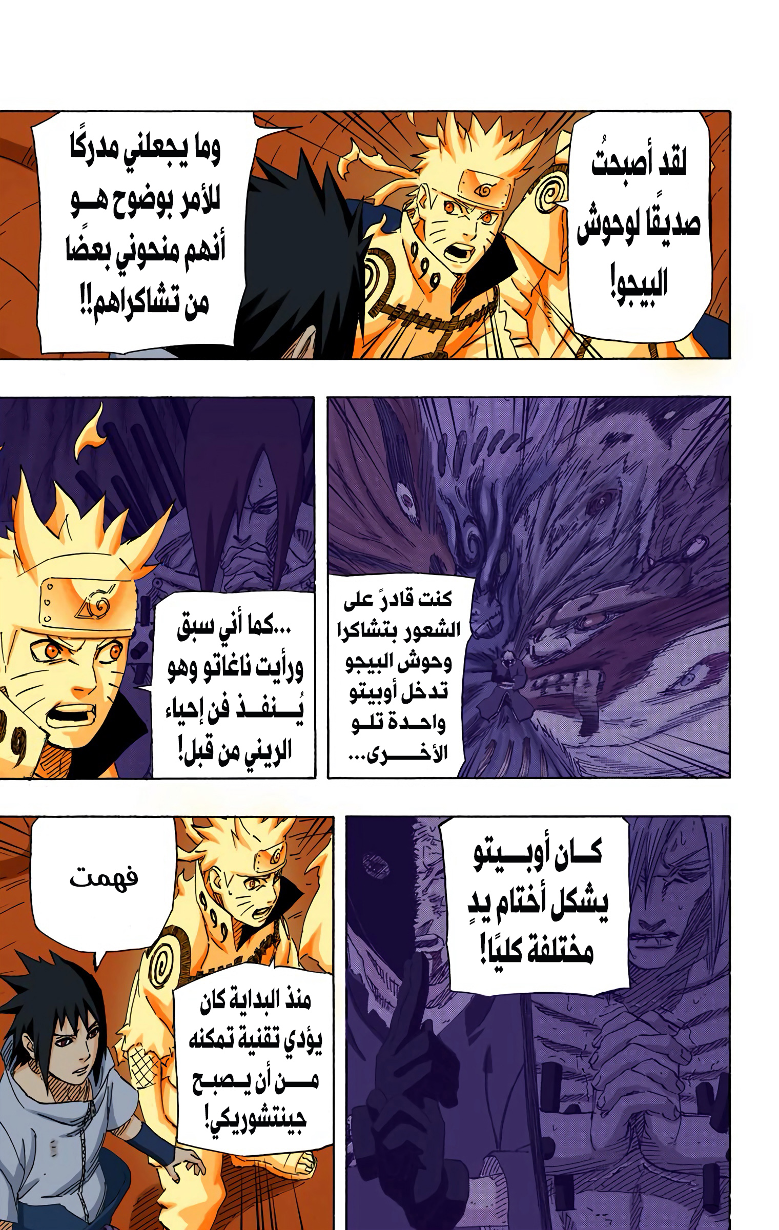 Read Naruto AR Manga Online