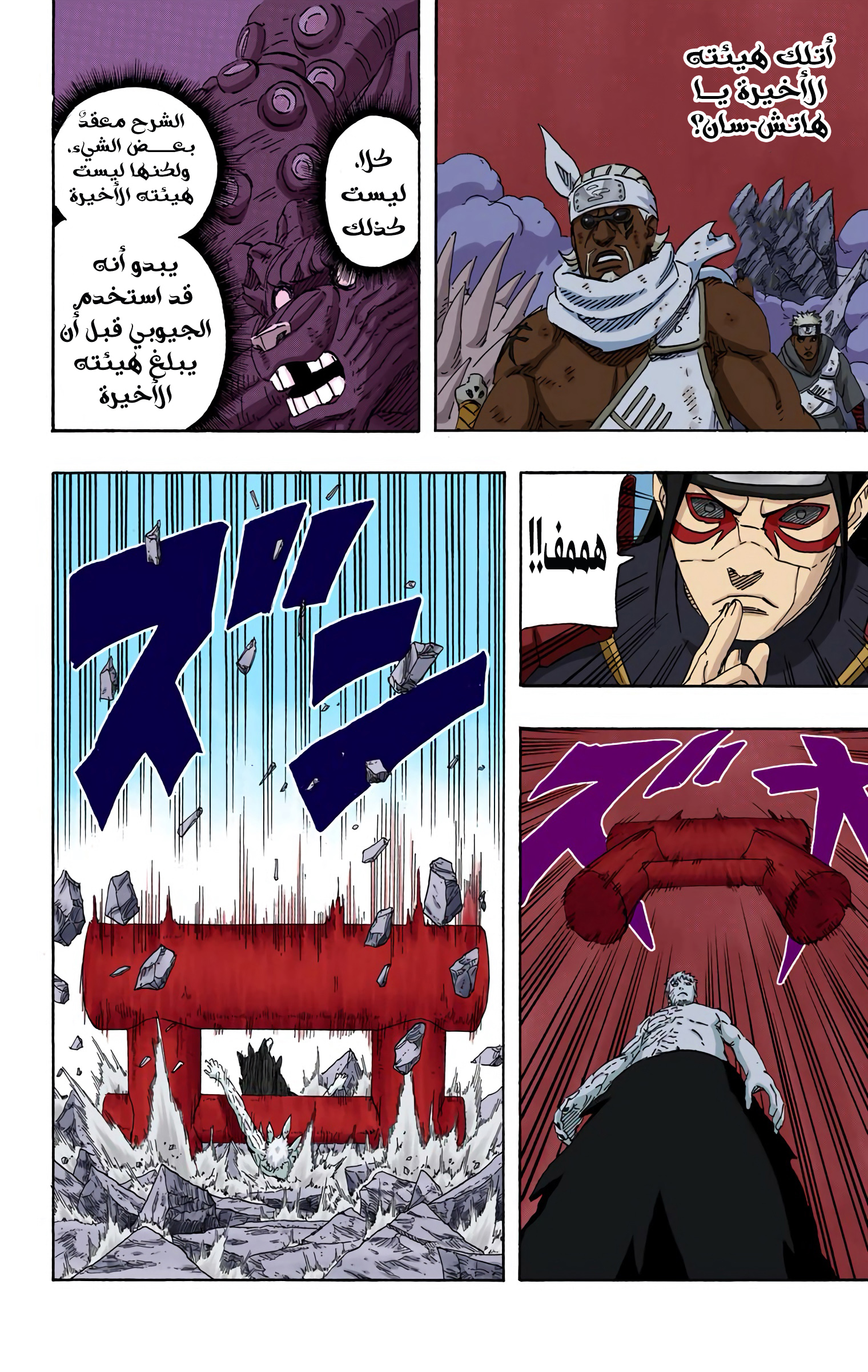 Read Naruto AR Manga Online