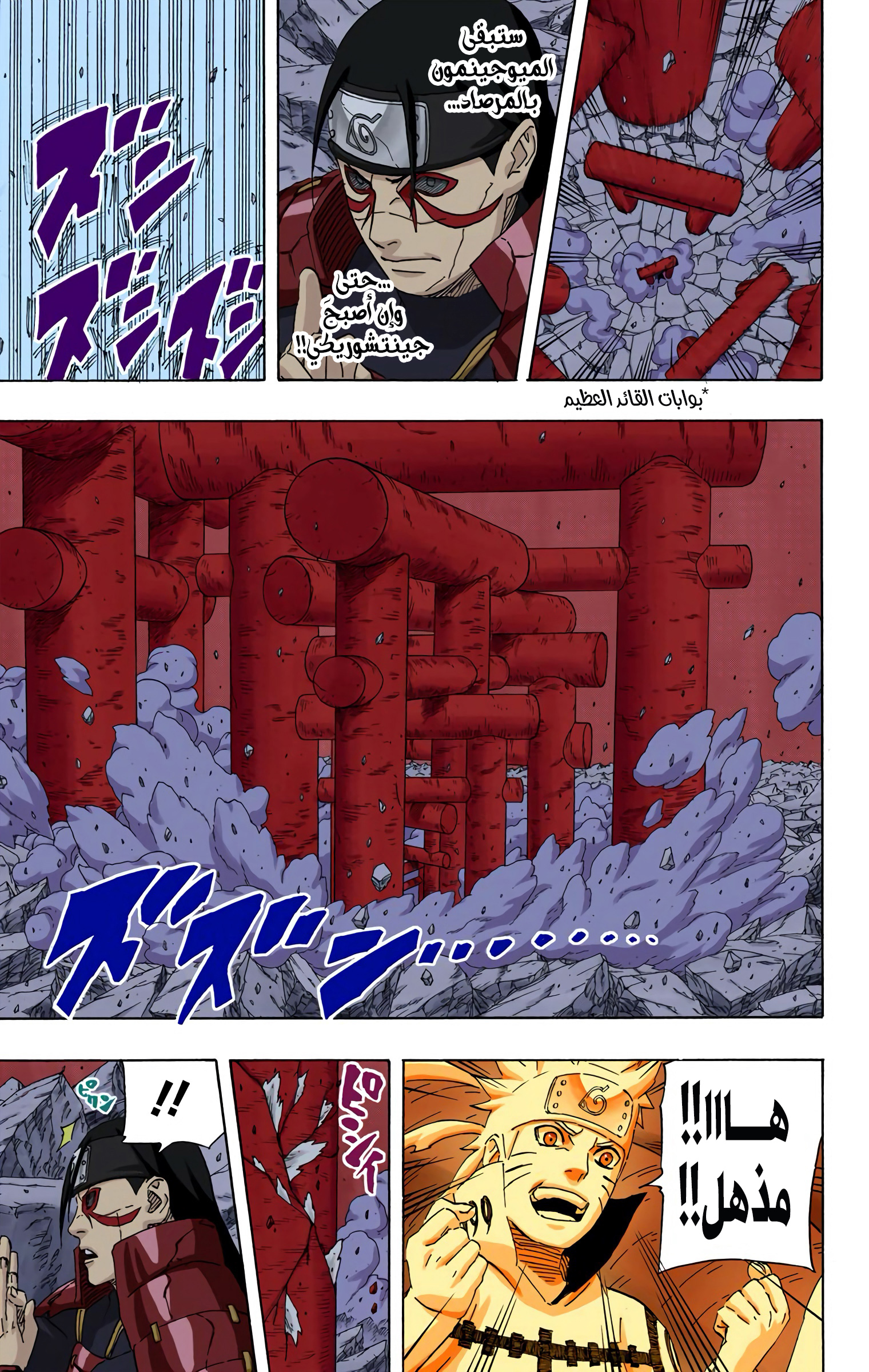 Read Naruto AR Manga Online