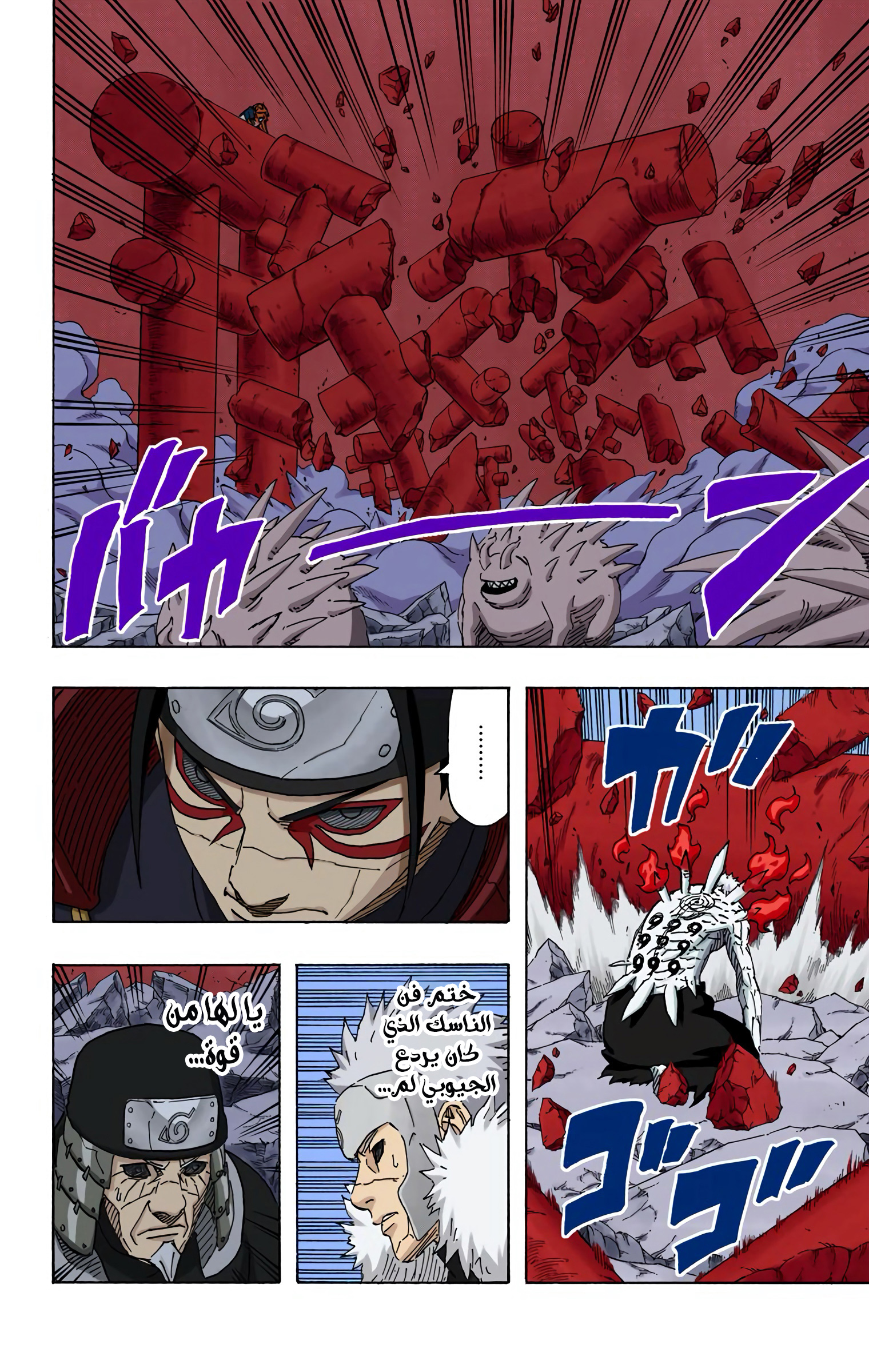 Read Naruto AR Manga Online