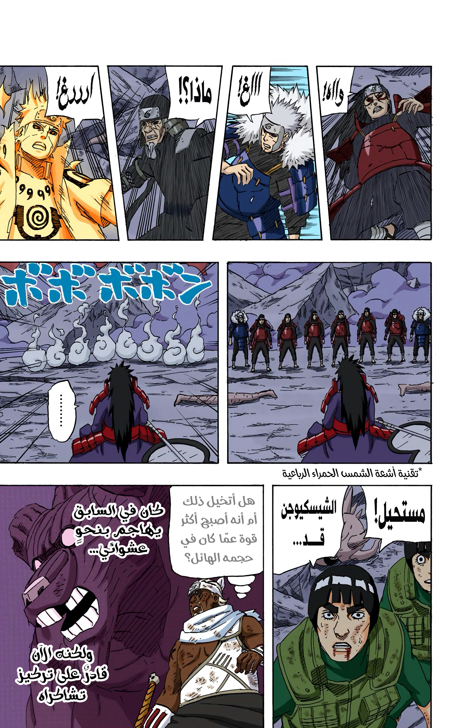 Read Naruto AR Manga Online