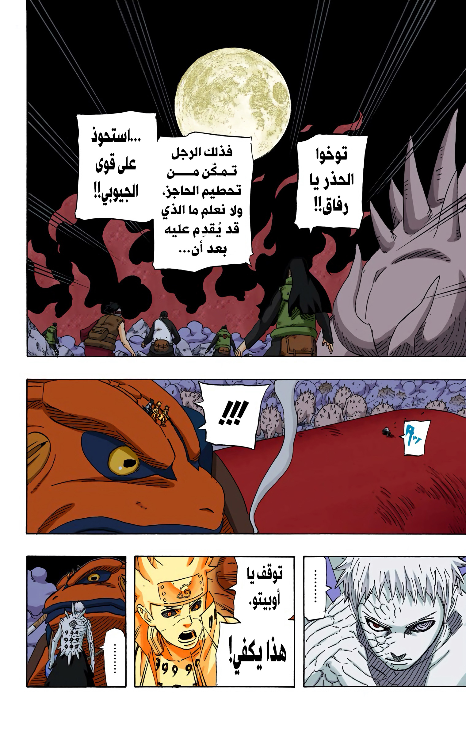 Read Naruto AR Manga Online