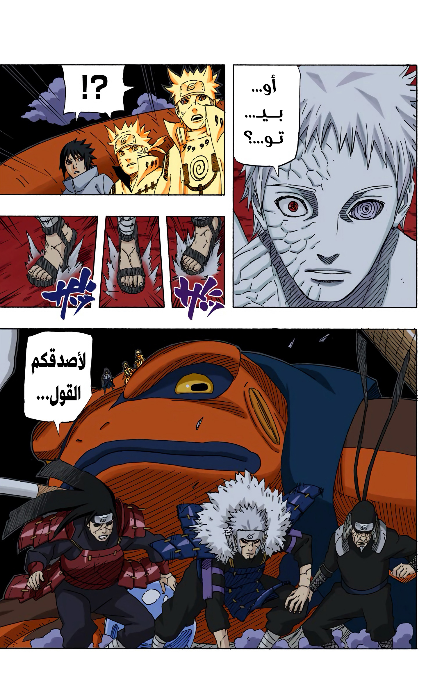 Read Naruto AR Manga Online