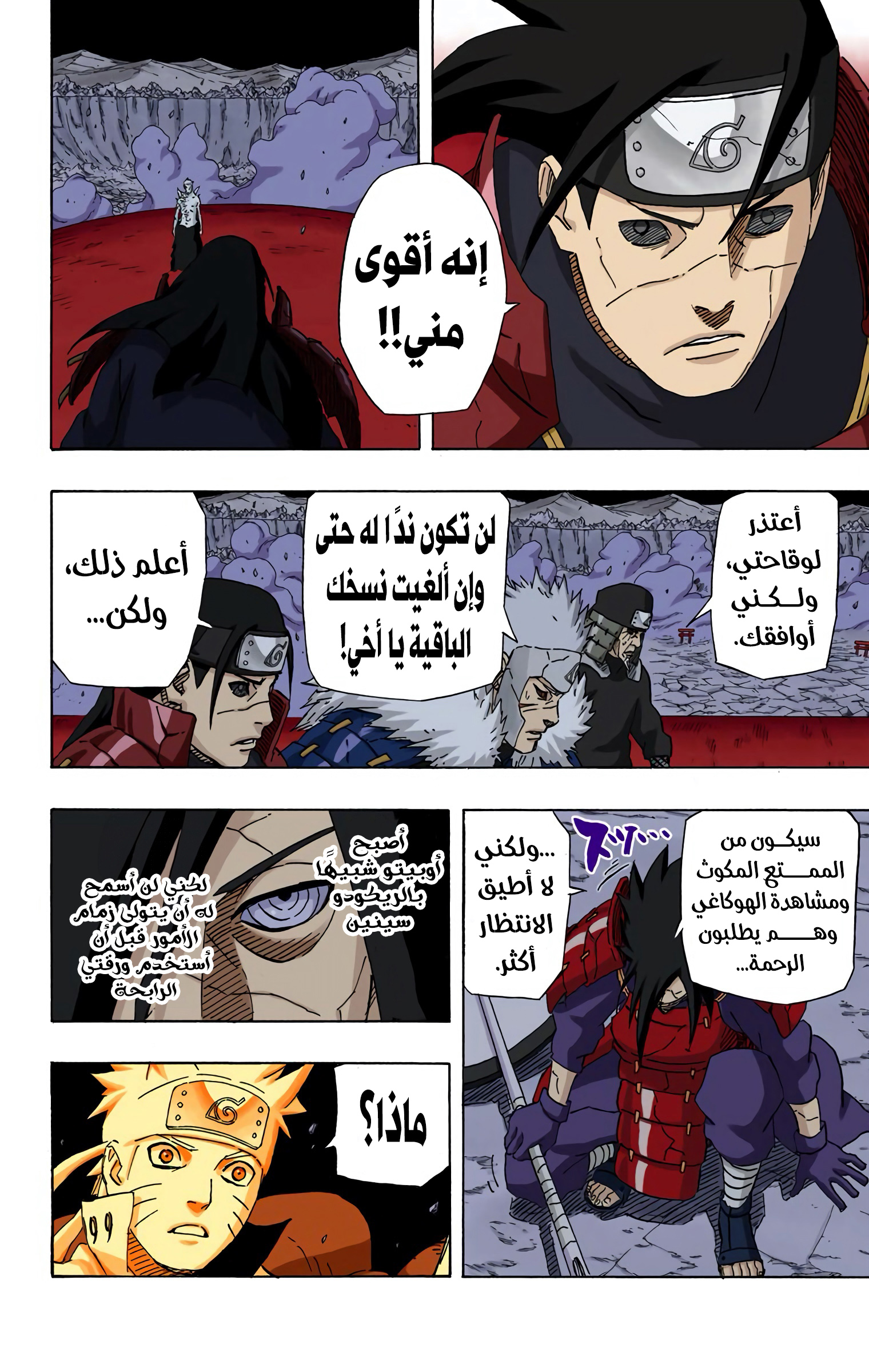 Read Naruto AR Manga Online