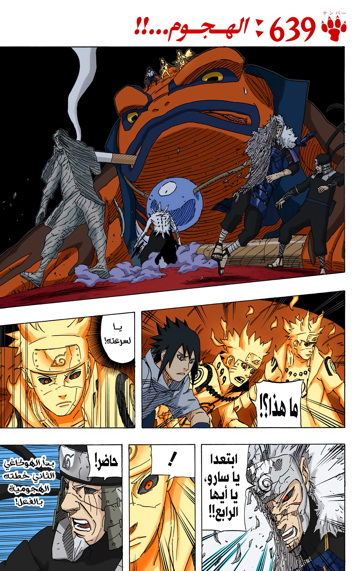 Read Naruto AR Manga Online