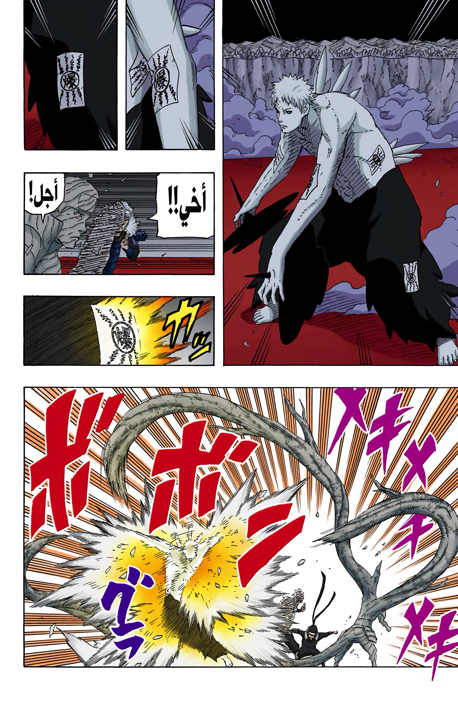 Read Naruto AR Manga Online