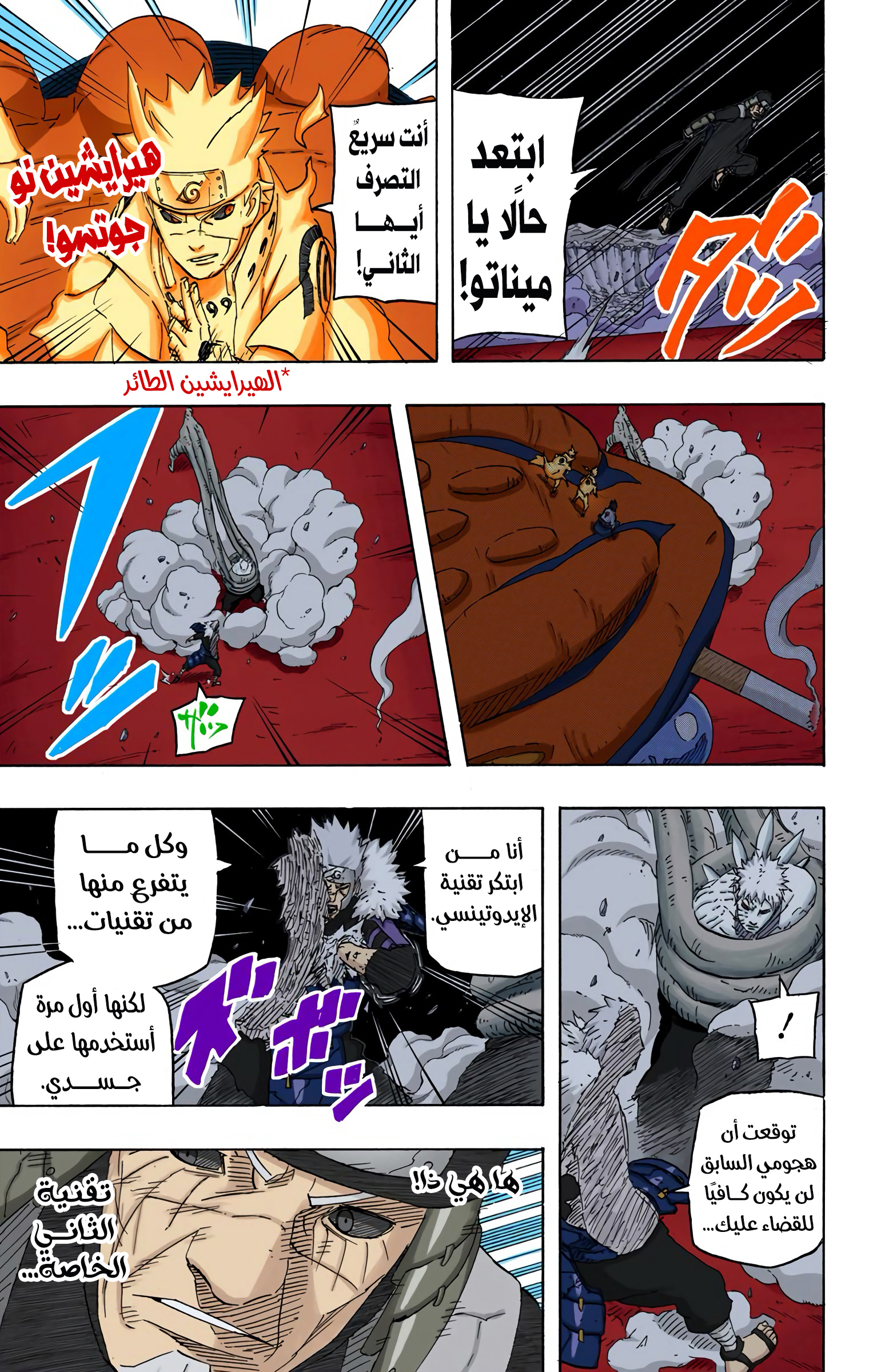 Read Naruto AR Manga Online