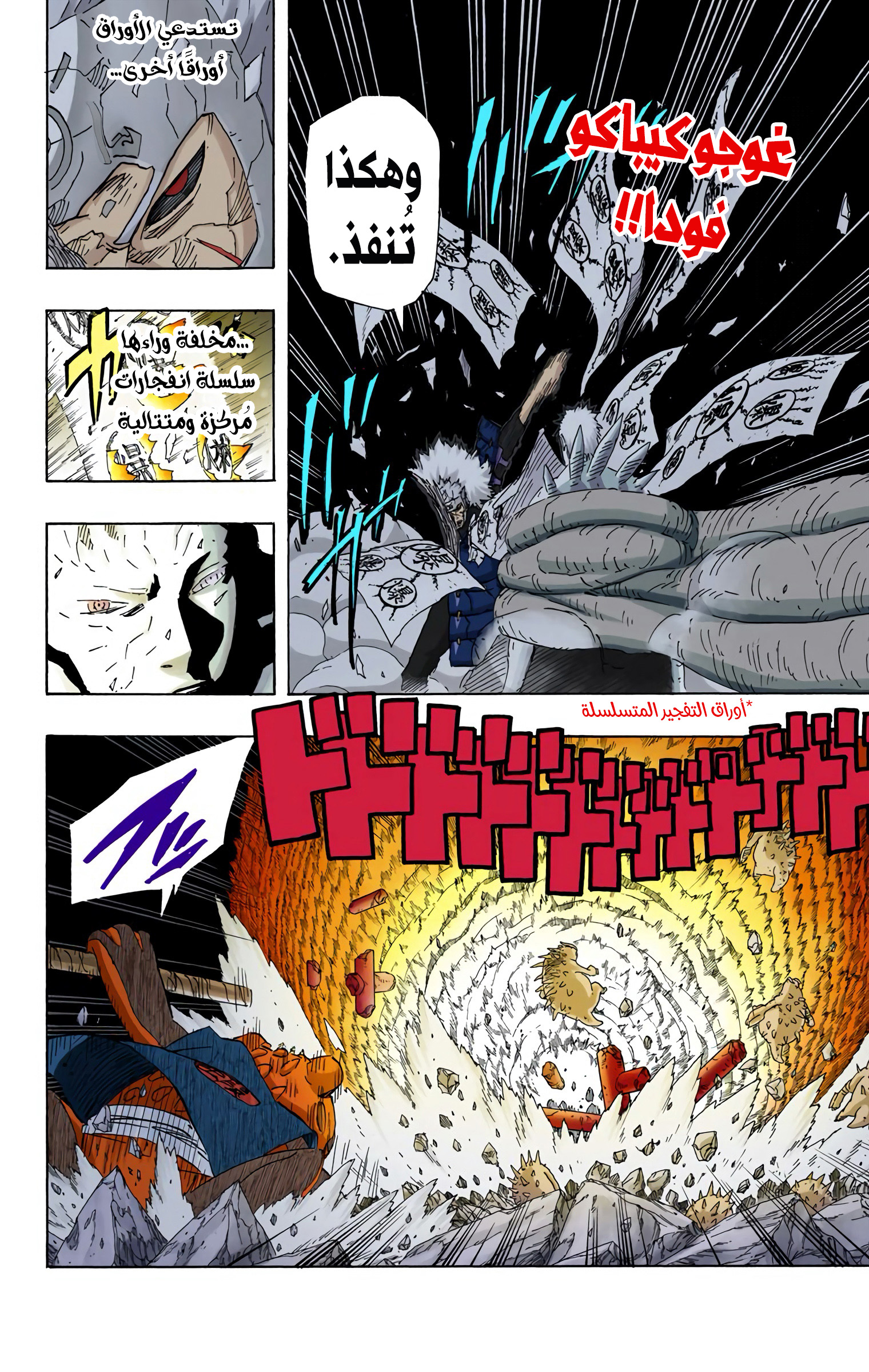 Read Naruto AR Manga Online