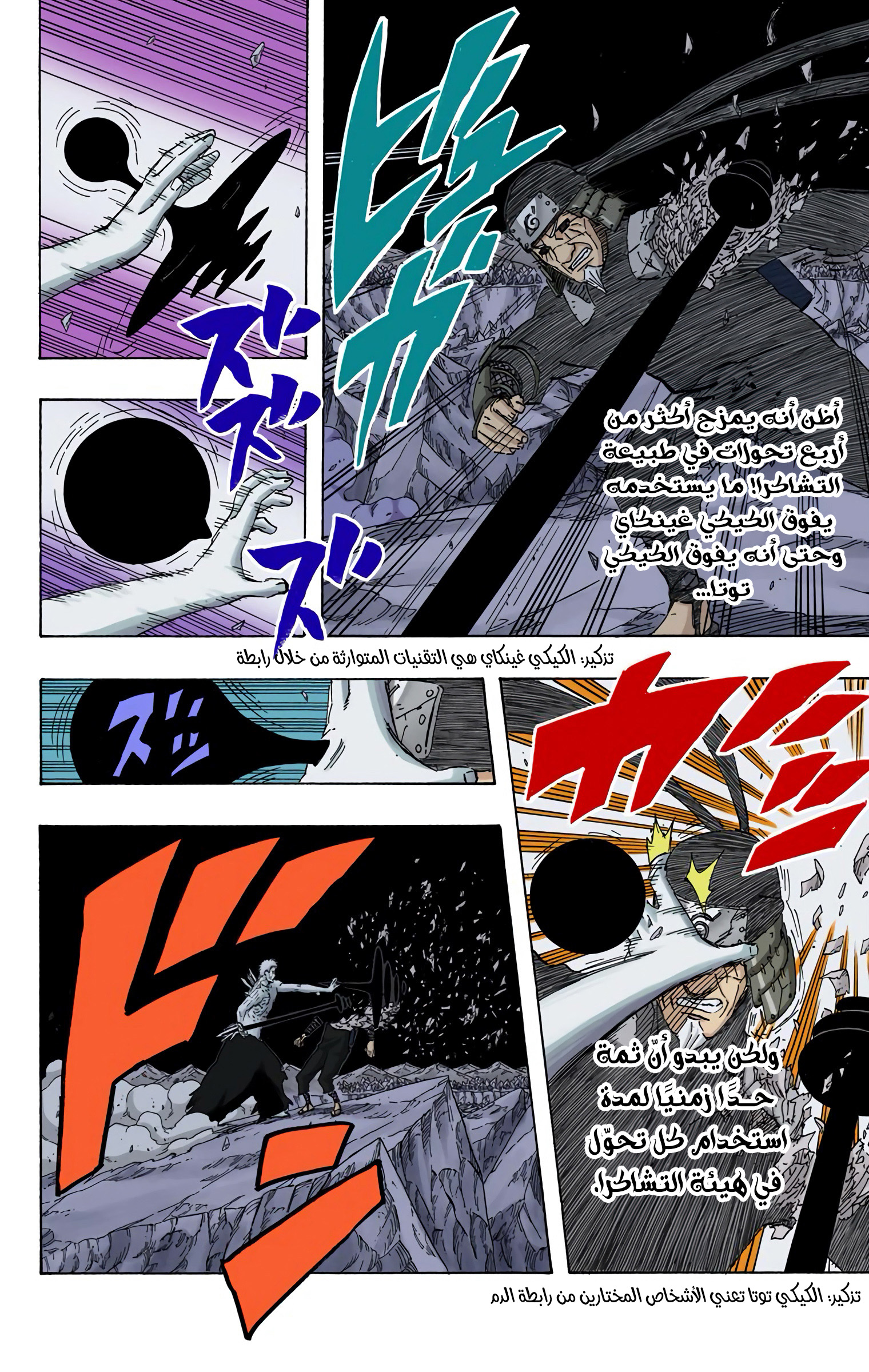 Read Naruto AR Manga Online