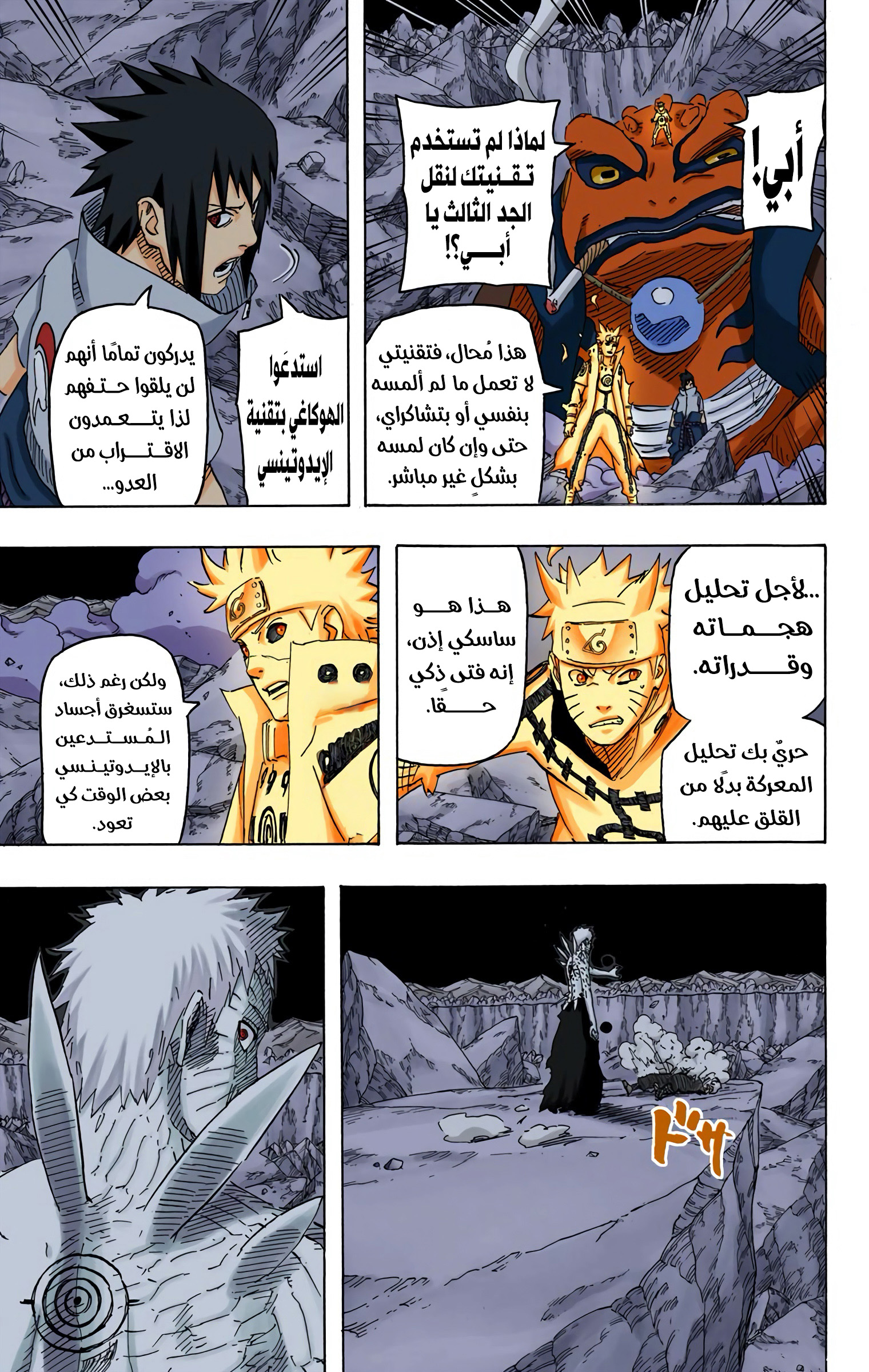 Read Naruto AR Manga Online